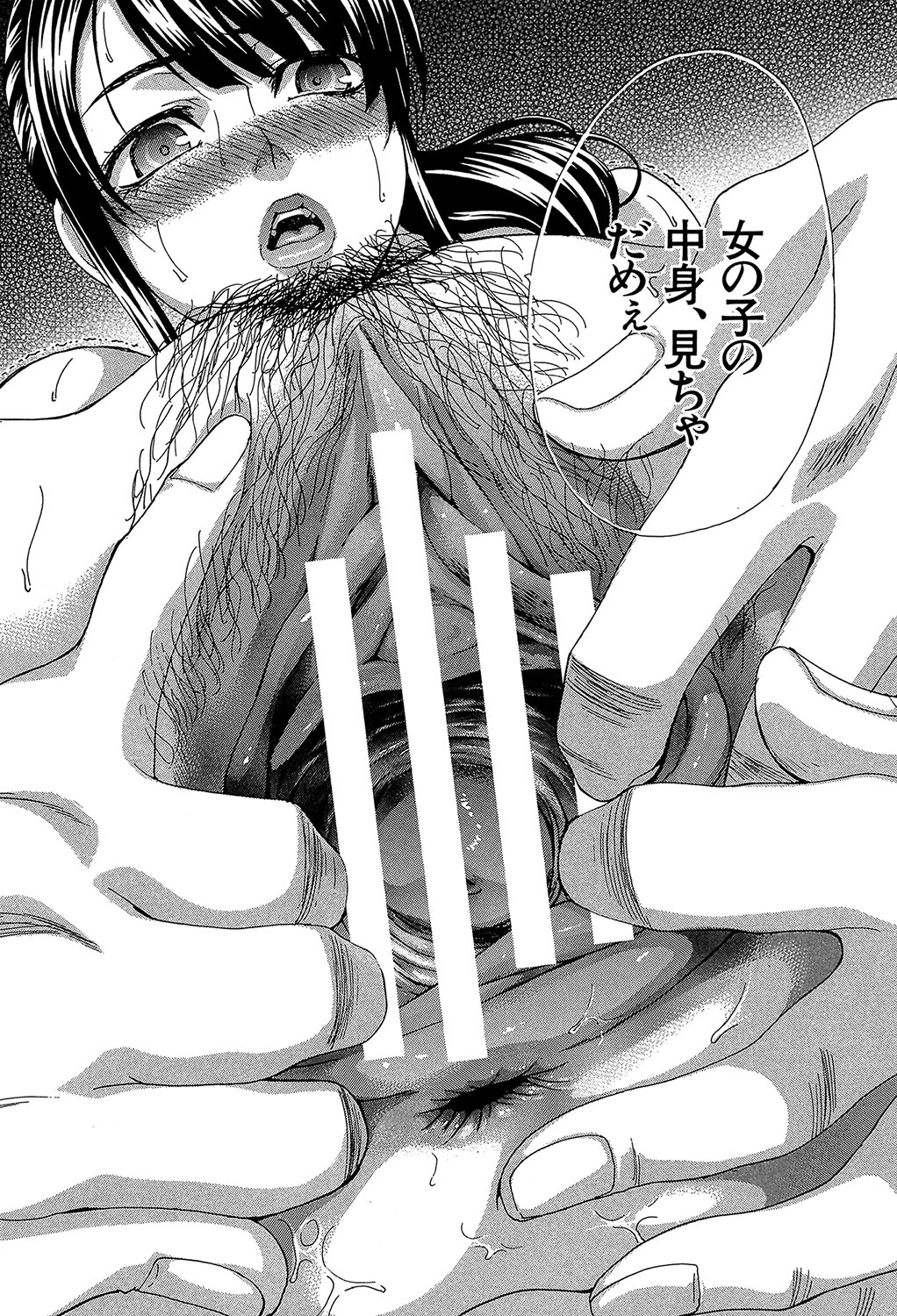 Animator, Iede Shoujo o Hirou. - Page 183
