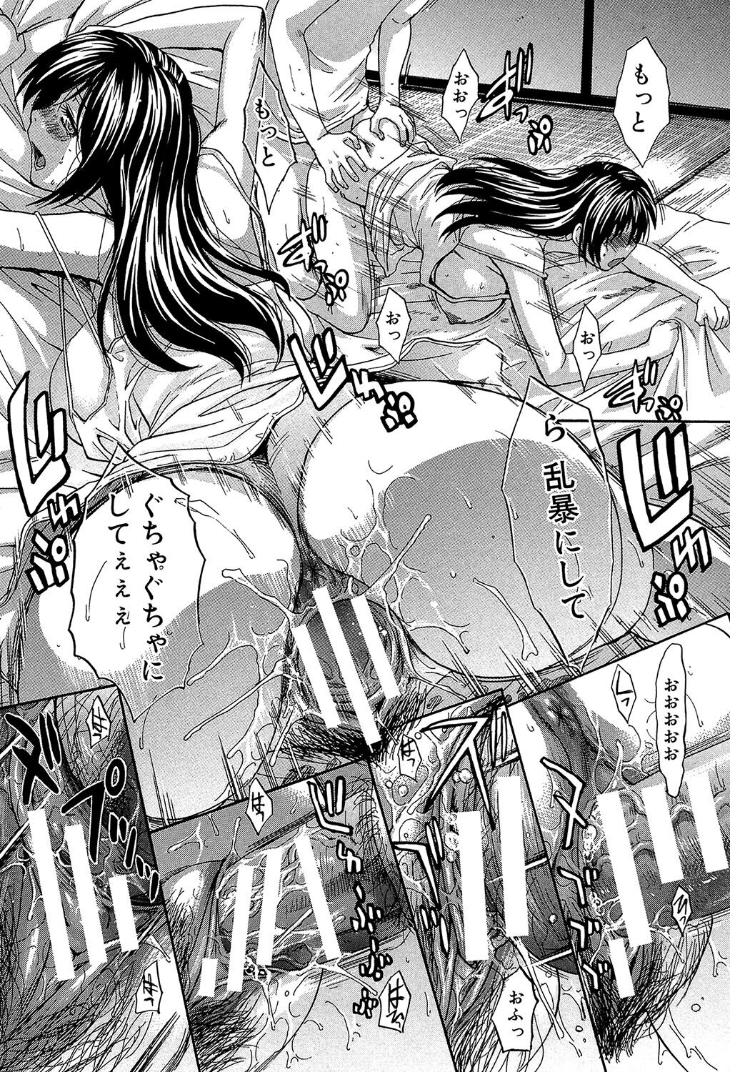 Animator, Iede Shoujo o Hirou. - Page 207