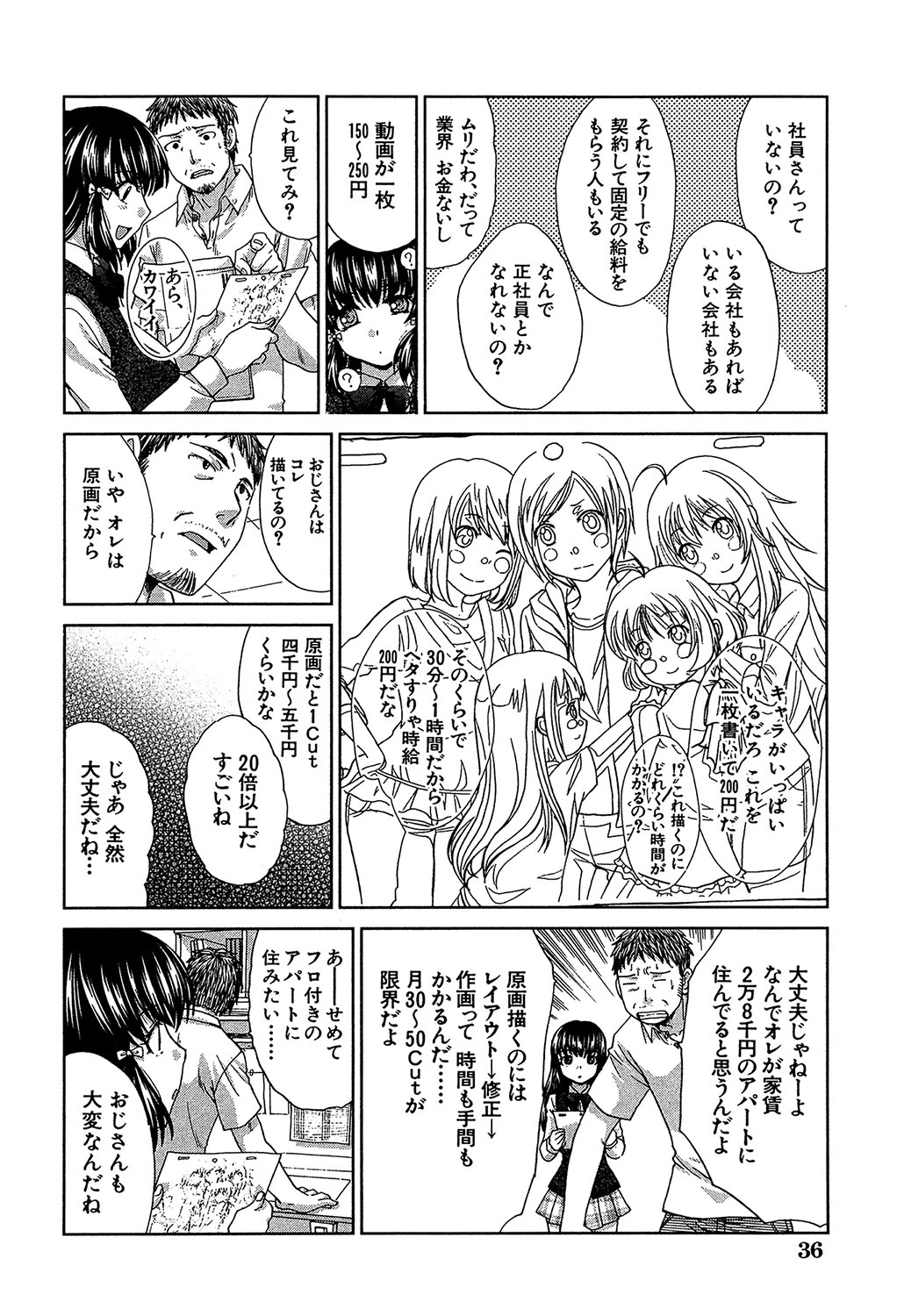 Animator, Iede Shoujo o Hirou. - Page 37
