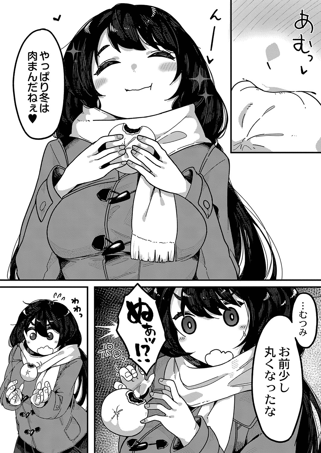Hatsujou Sengen - Page 188
