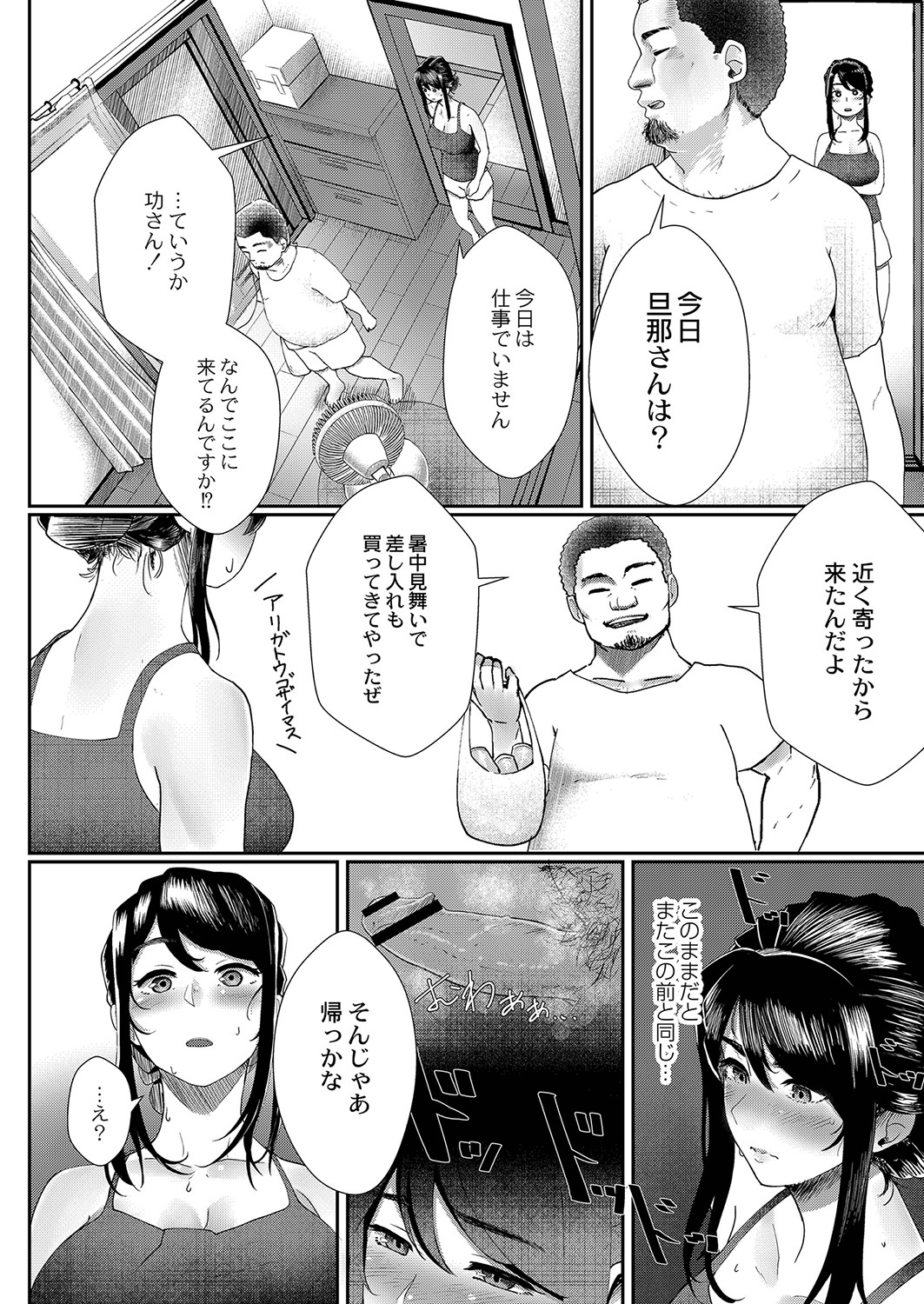 Kakuregoto - Page 135
