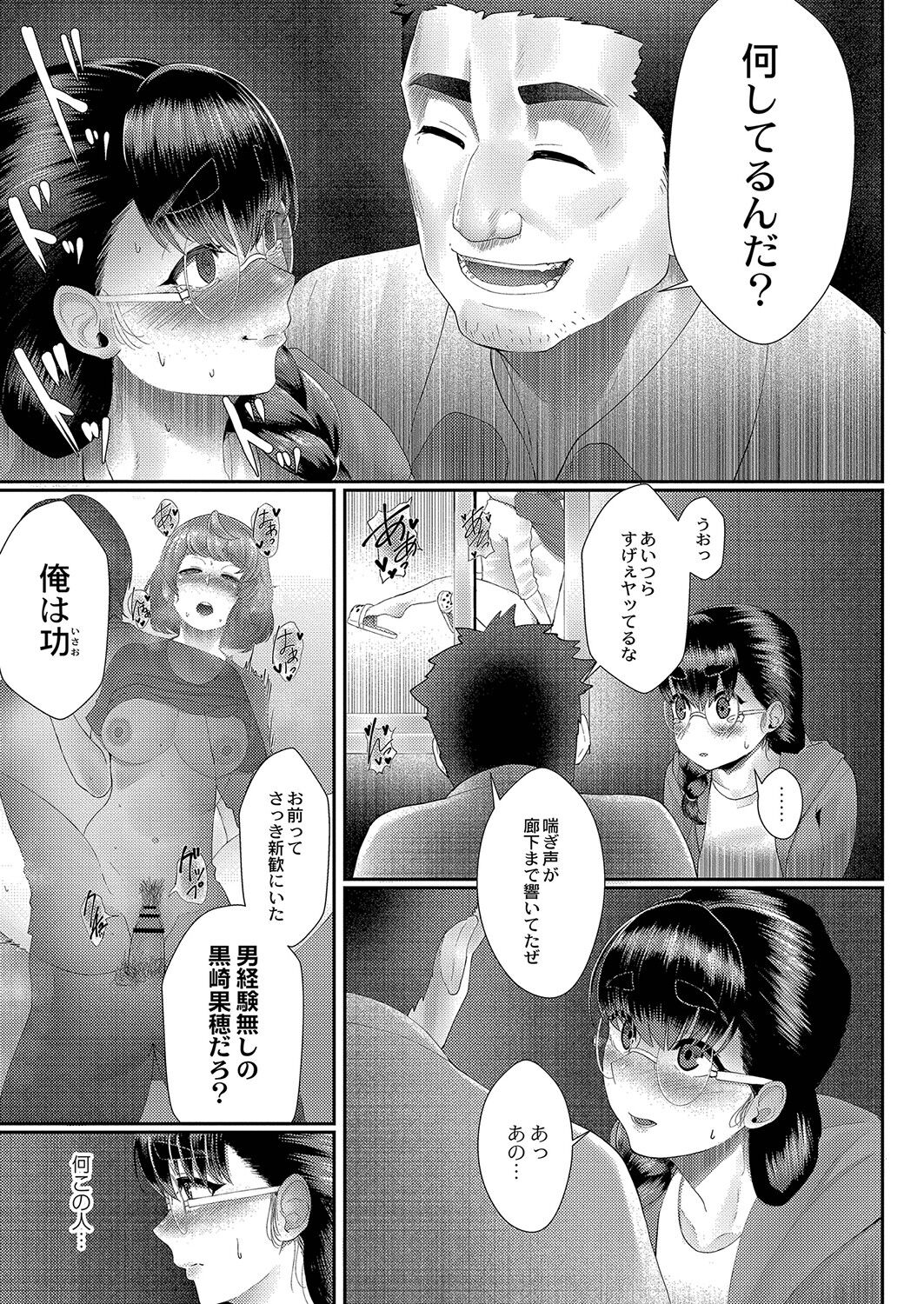 Kakuregoto - Page 162