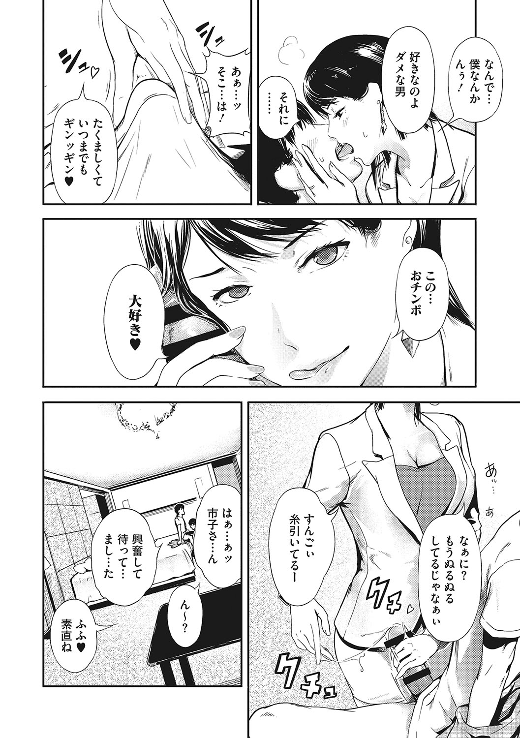 Kuro Kami Ken Ran - Page 133