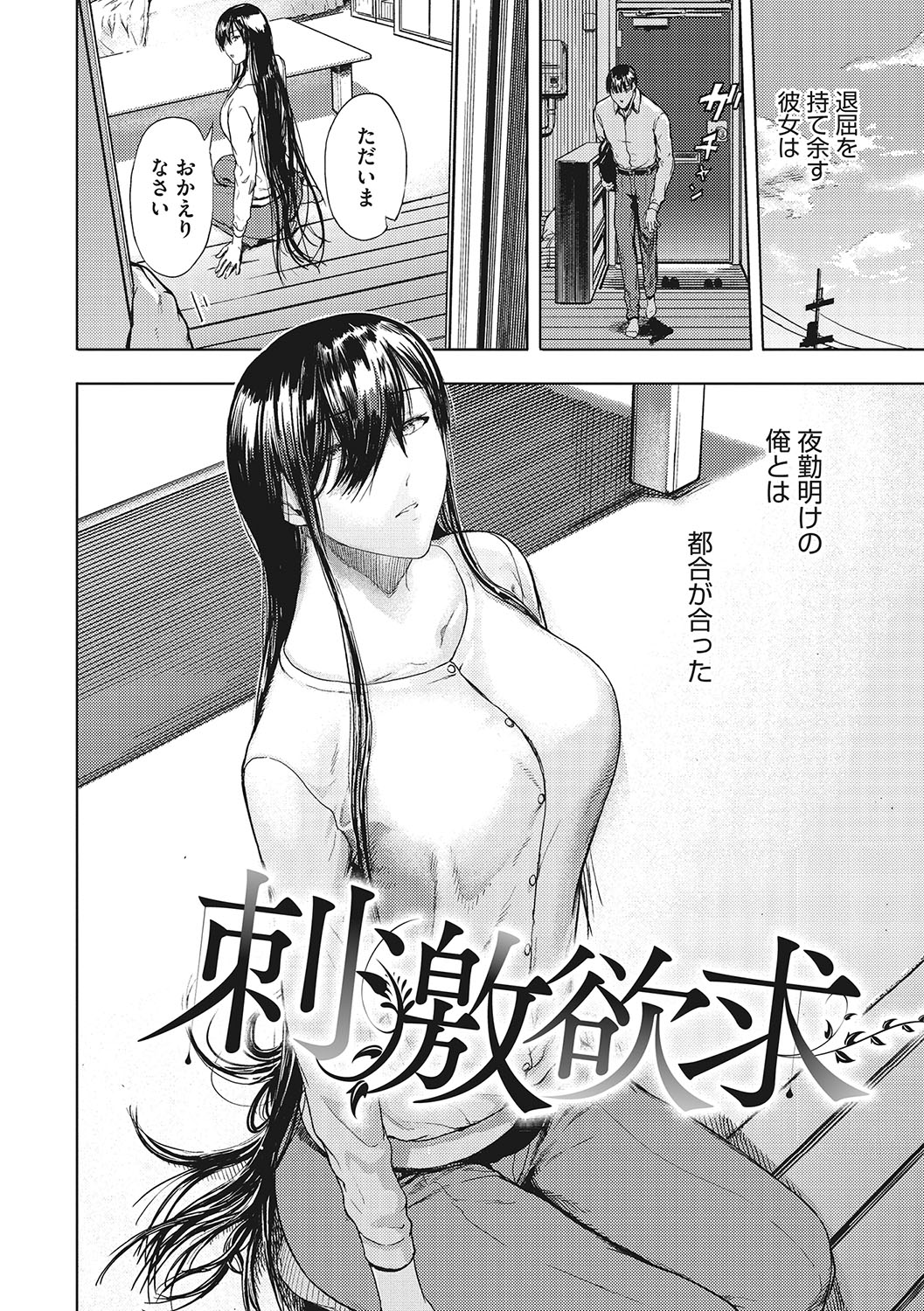 Kuro Kami Ken Ran - Page 83