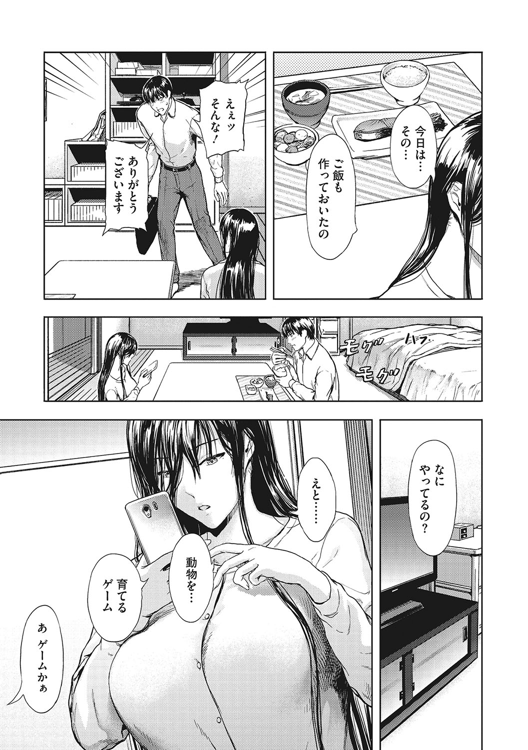 Kuro Kami Ken Ran - Page 84