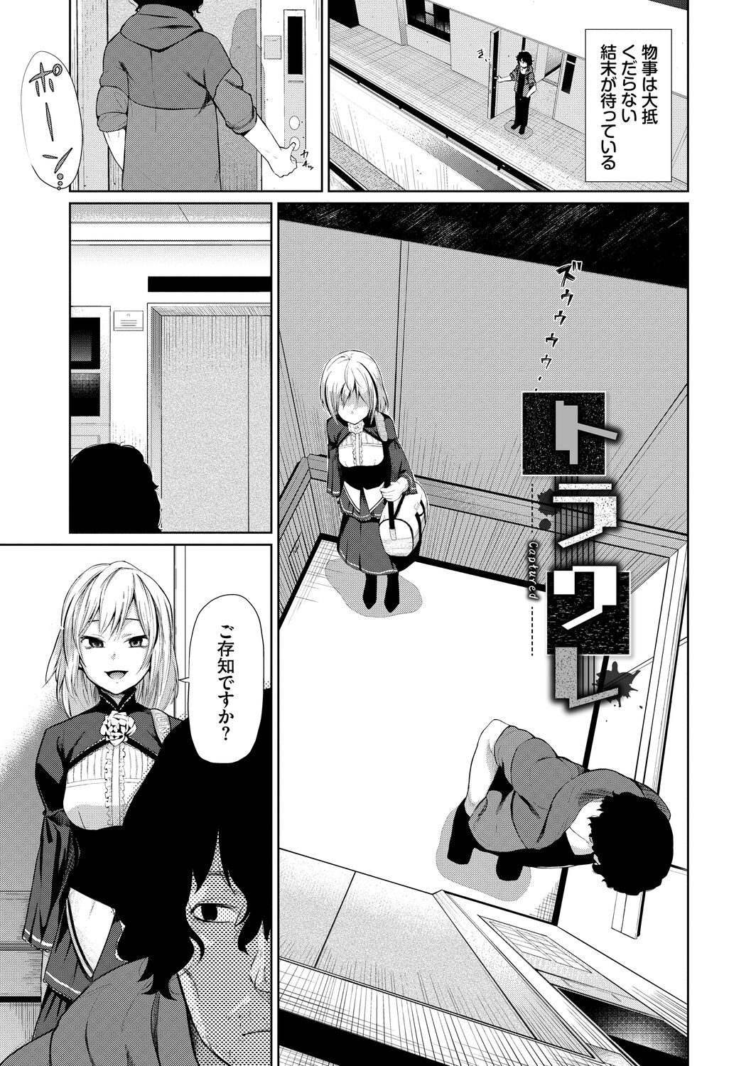 Happy End - Page 143