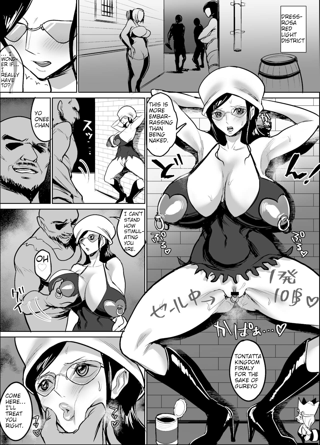 Migurumi Hagareta Koukogakusha - Page 9