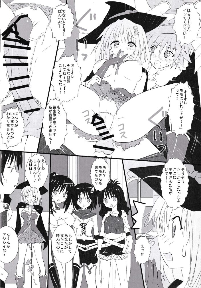 To Love Ru Darkness Fanbook - Page 9