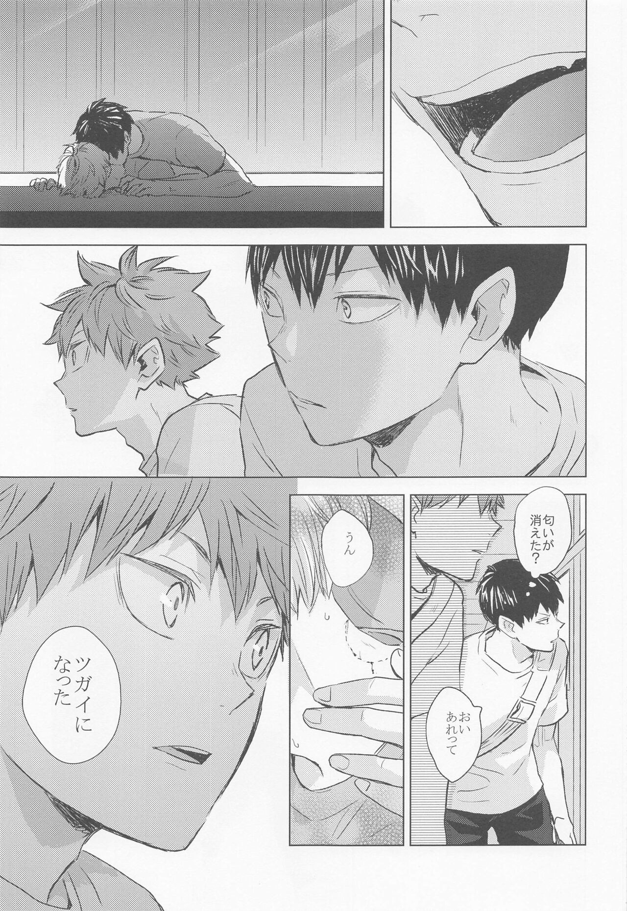 ummeinanteiranai jokan - Page 28