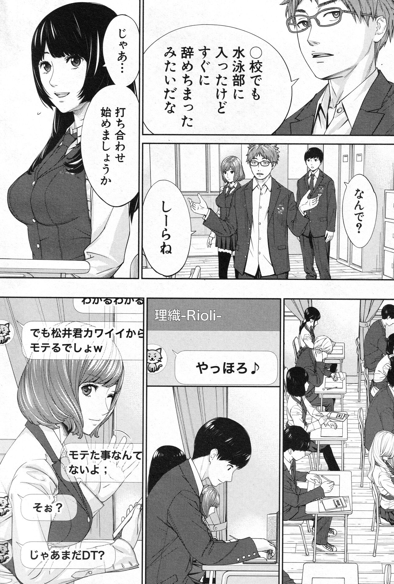 Yuzaidesu #1 - Page 16