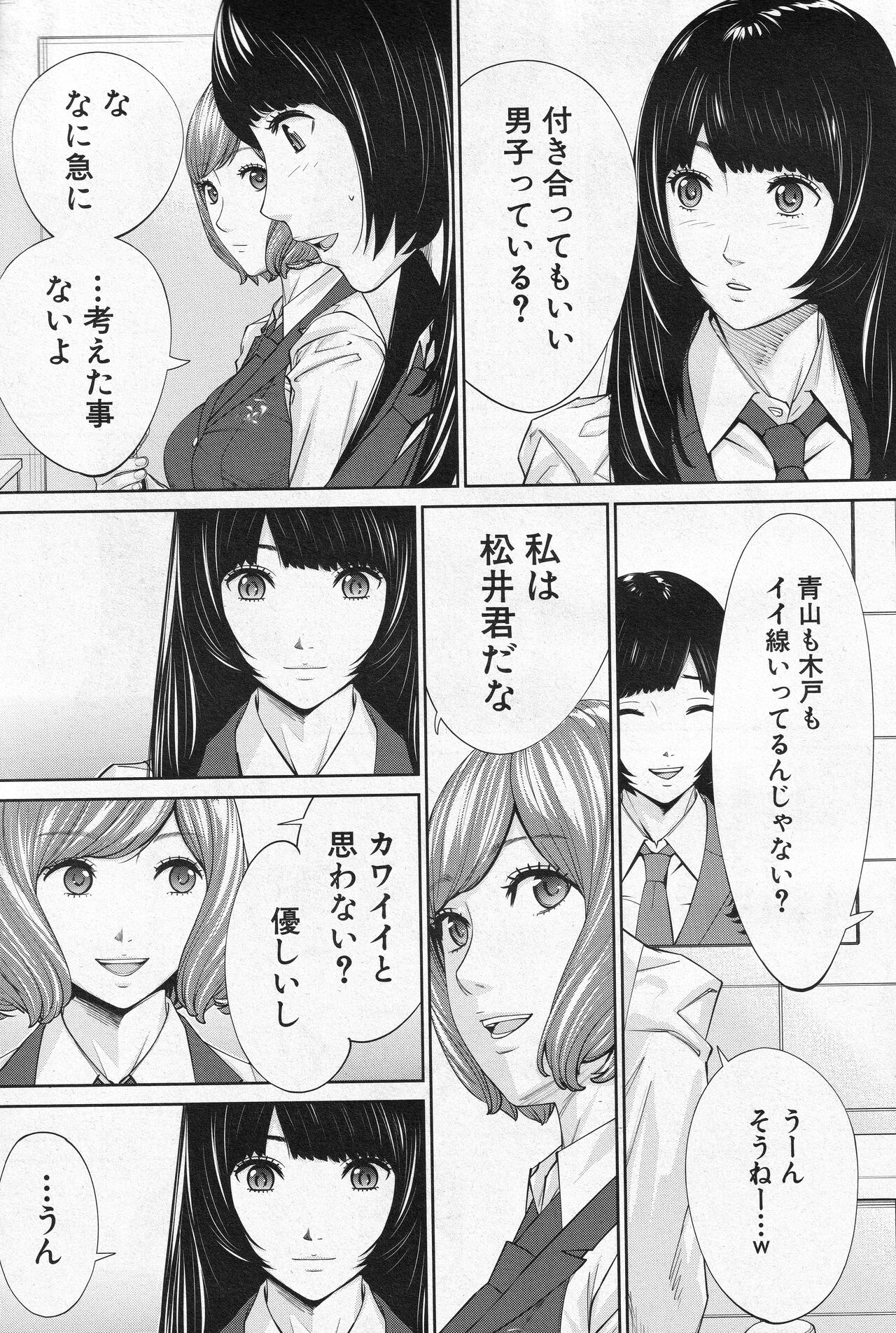 Yuzaidesu #1 - Page 19
