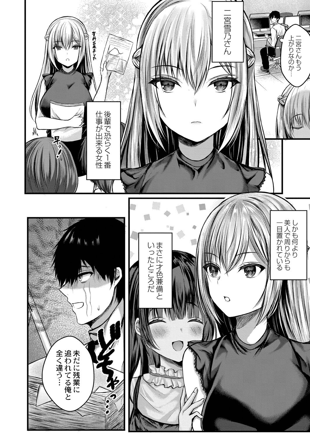 Bokura no Junai - Page 60
