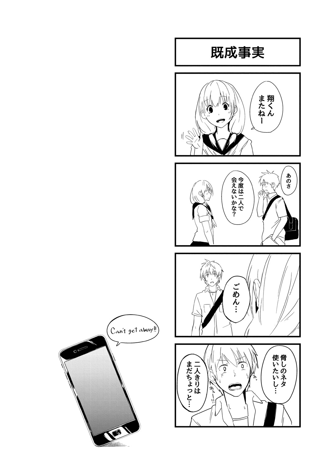 Kono Koi wa, Kitto Amai. - Page 32