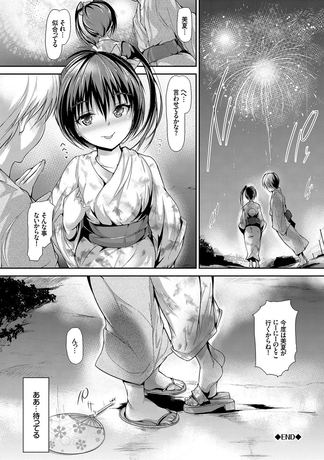 Shoujo Innocent - Girl's Innocent - Page 20