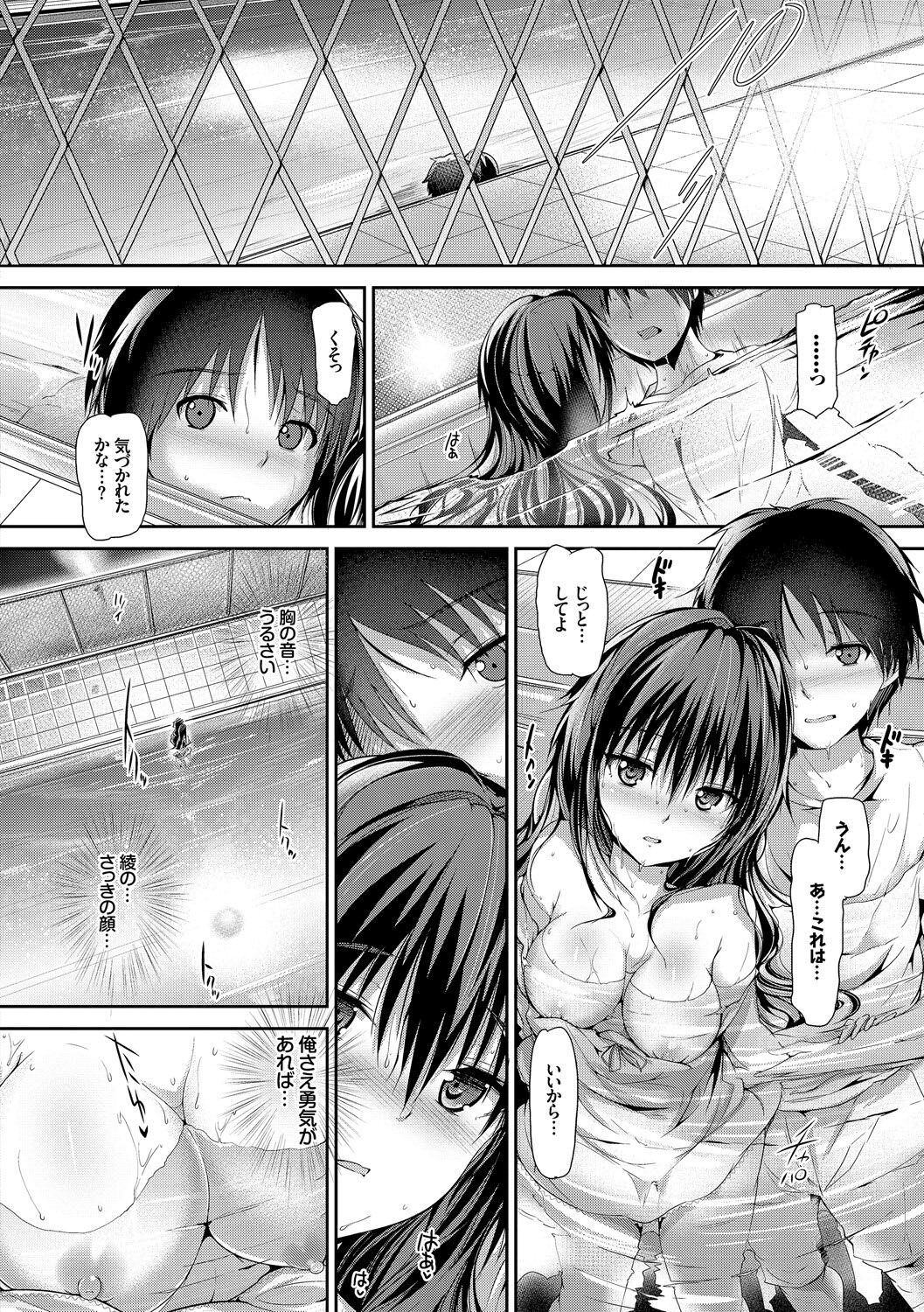 Shoujo Innocent - Girl's Innocent - Page 42