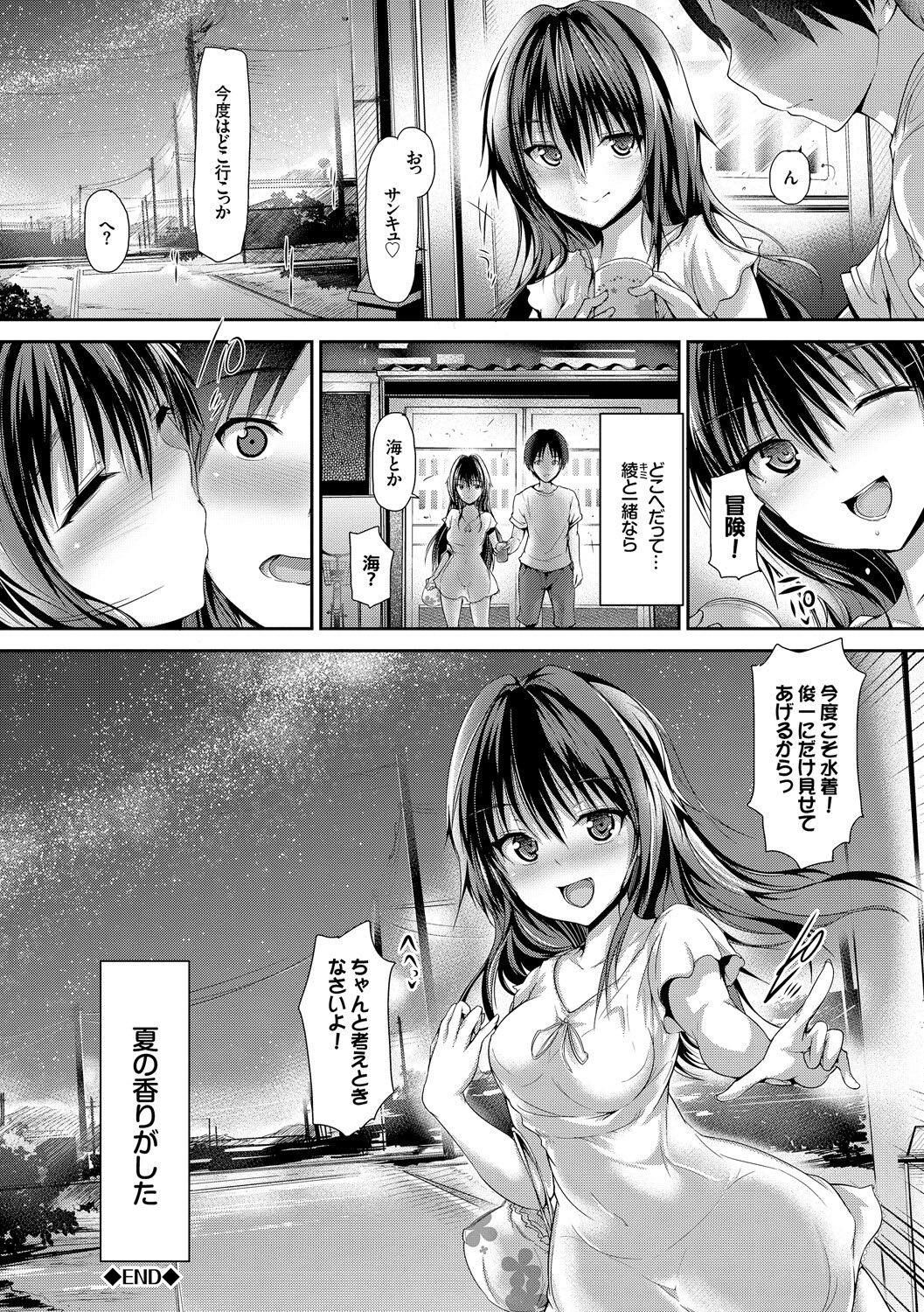 Shoujo Innocent - Girl's Innocent - Page 58