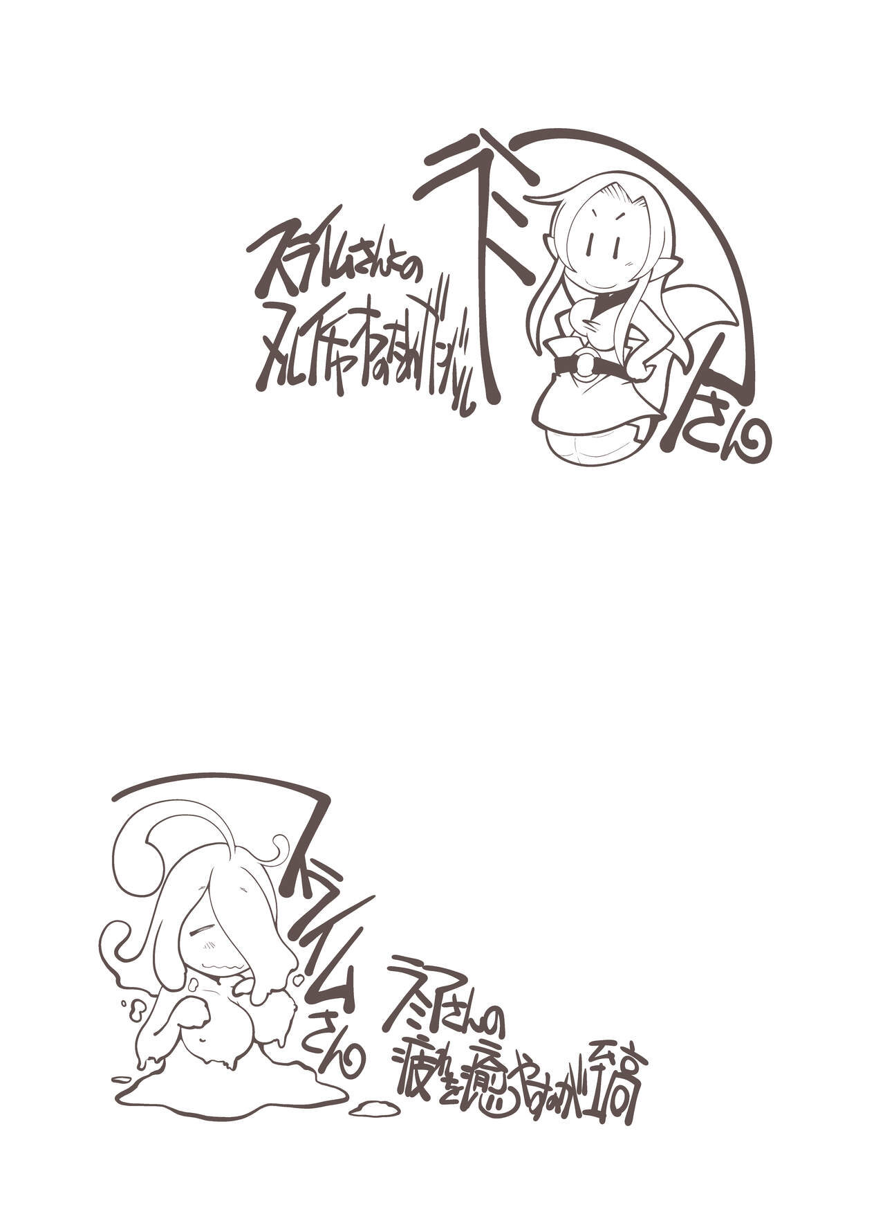 I Love! 1-4 - Page 10