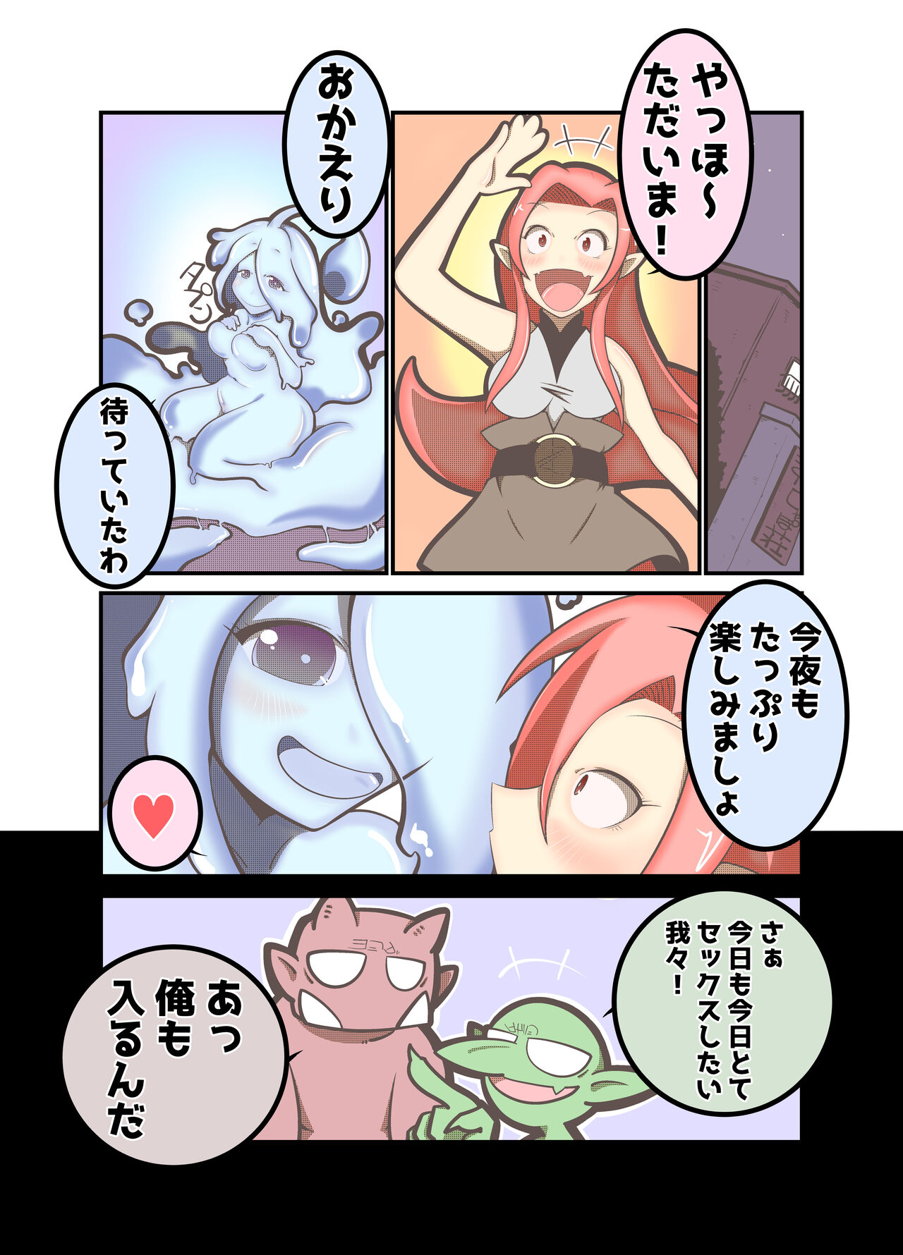 I Love! 1-4 - Page 12