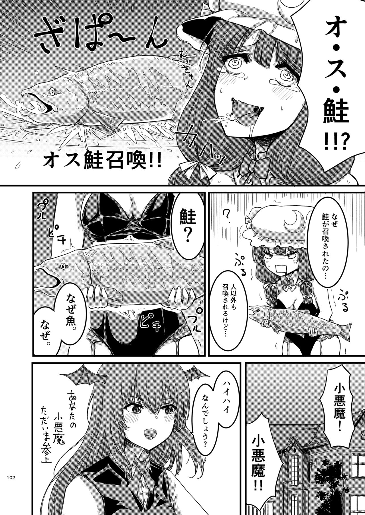 Midara Soushuuhen - Page 104