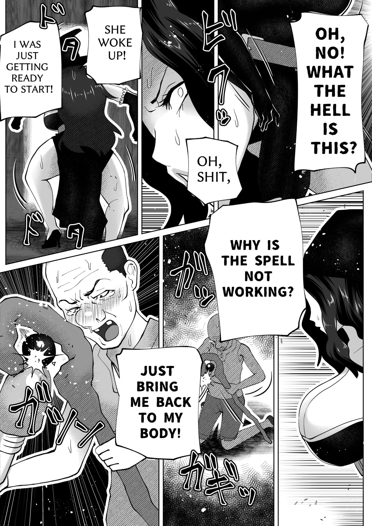 THE BODY SWAP WAND - Page 18