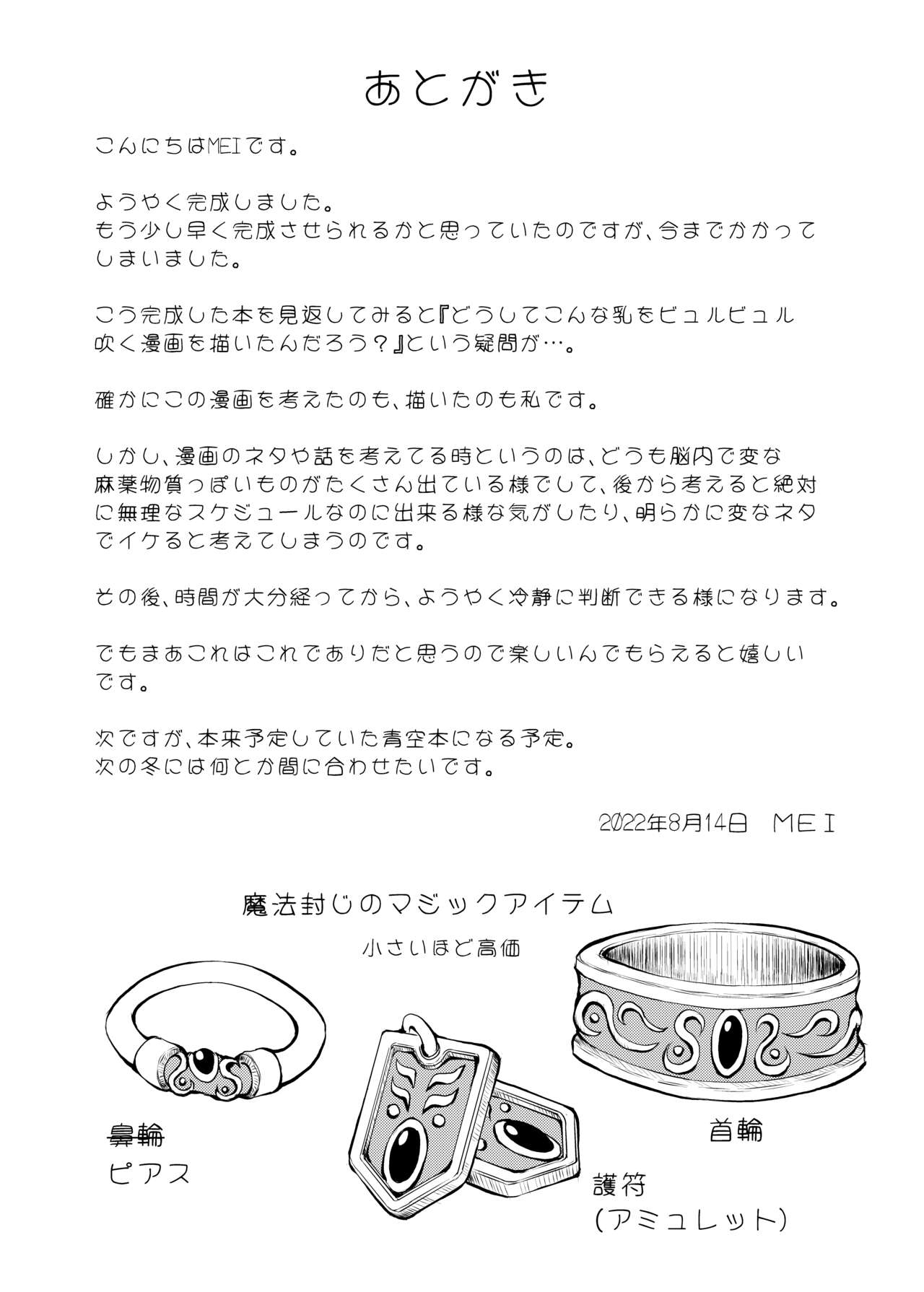 Majutsushi Koko no Junan - Page 29