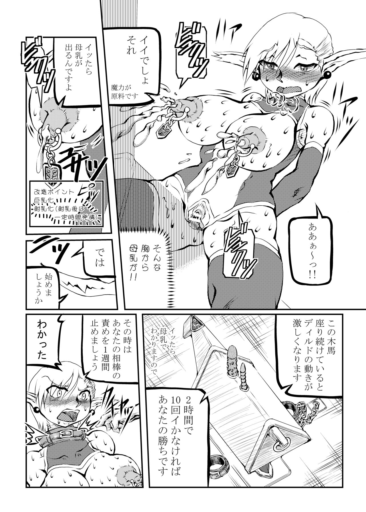 Majutsushi Koko no Junan - Page 41