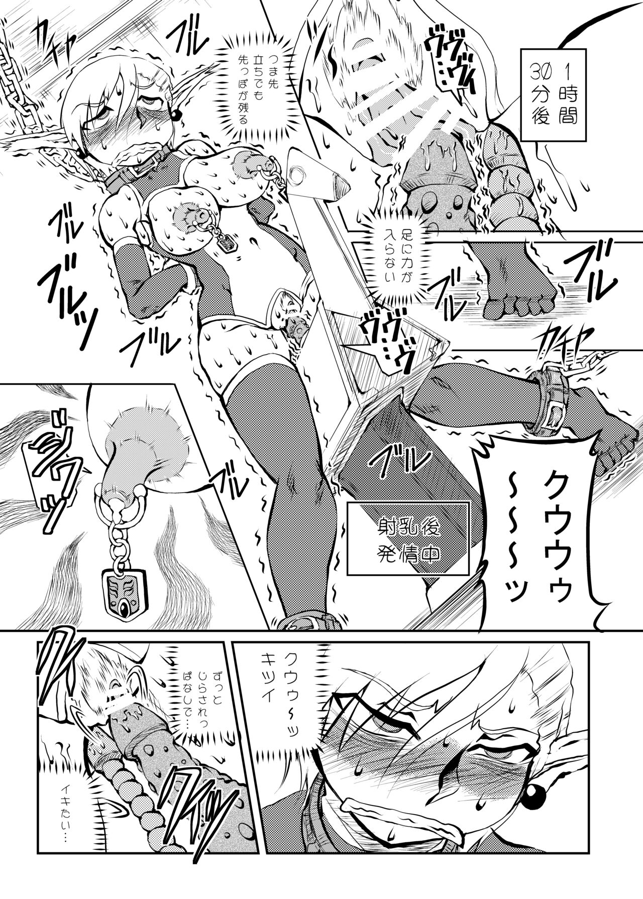 Majutsushi Koko no Junan - Page 42