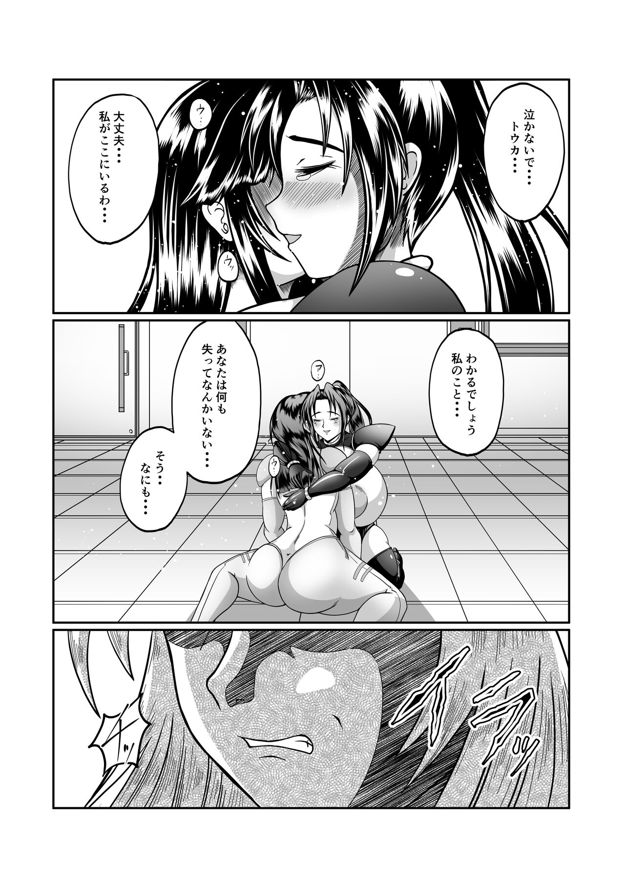 Spy Sange -Inmitsu ni Haiyoru Shokushu- - Page 19