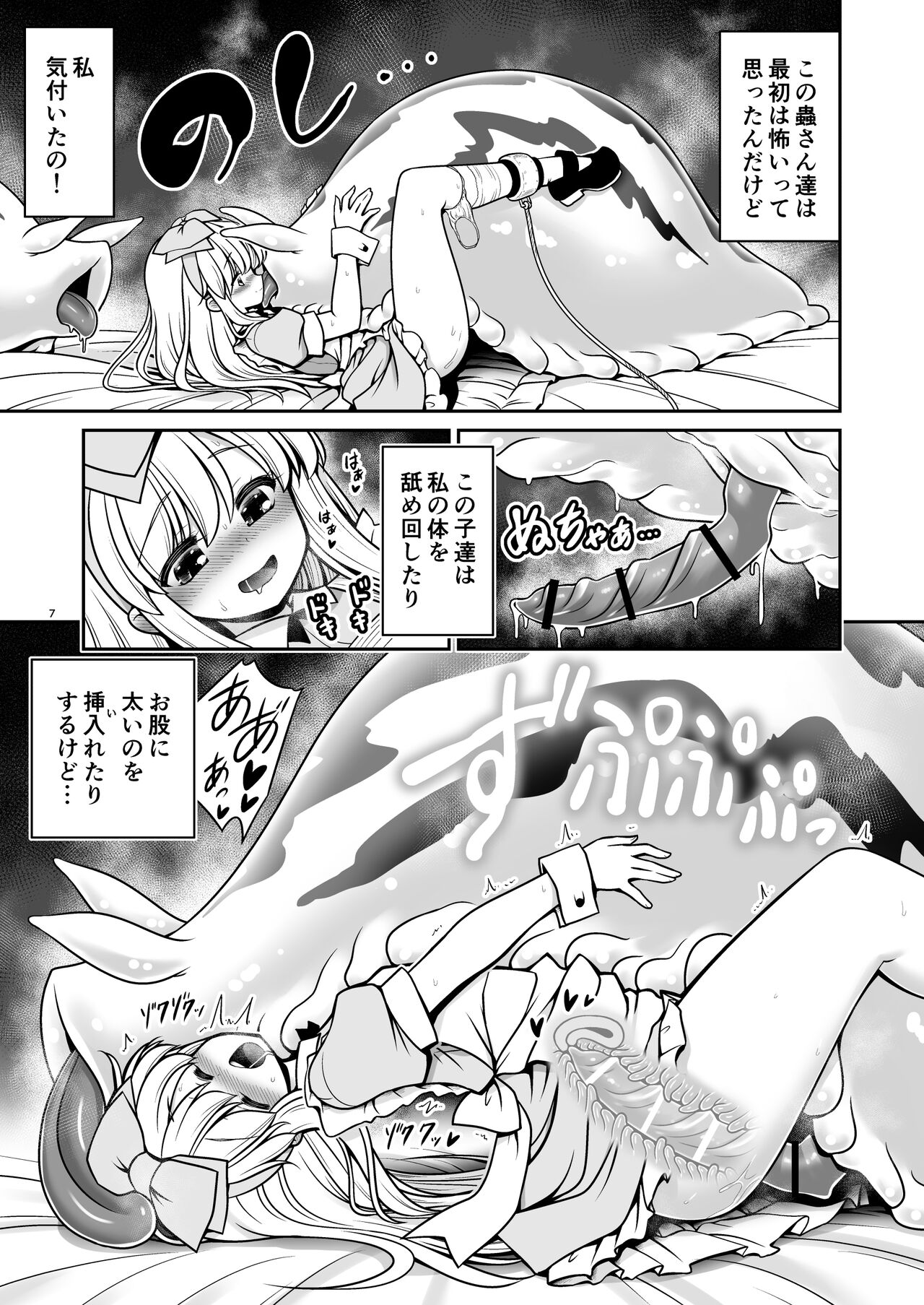 Preview page 7