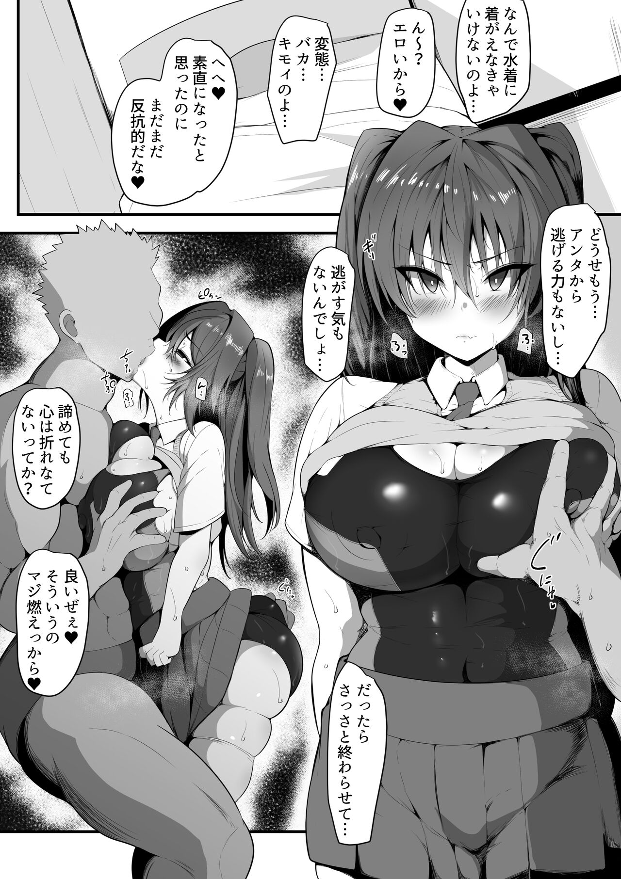 Kimi Naki ~Kano Torare~ - Page 34