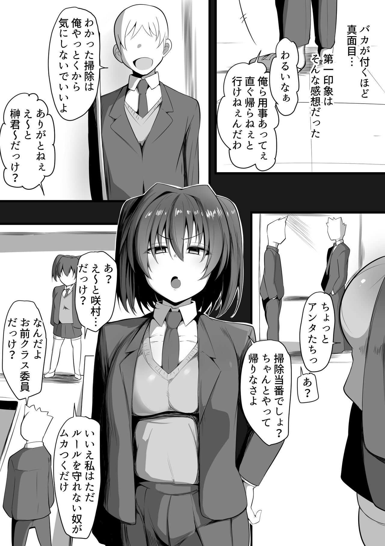Kimi Naki ~Kano Torare~ - Page 9