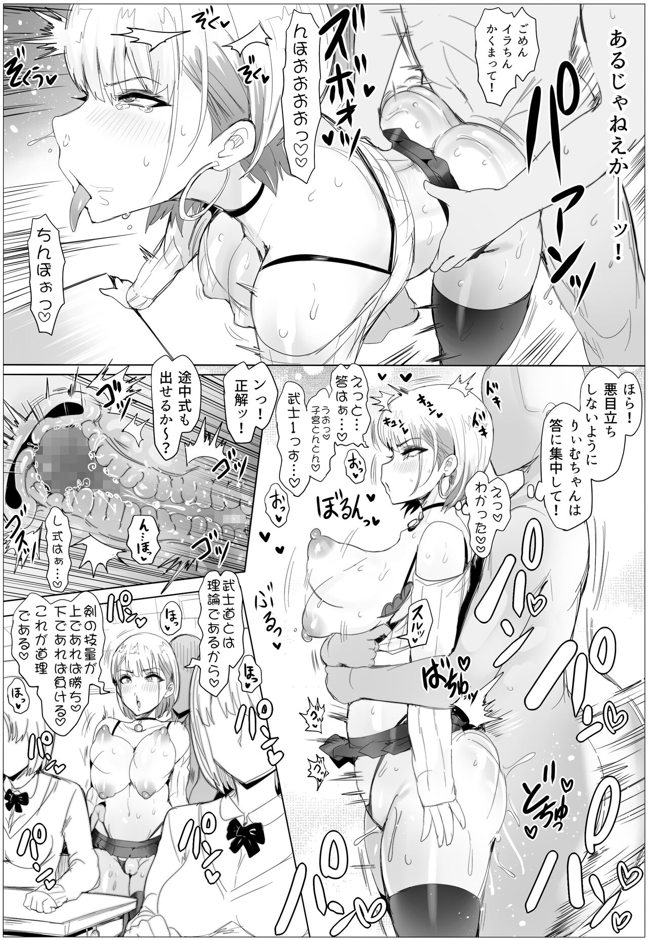 Nandemo Yurushichau Riimu-chan 2 - Page 11