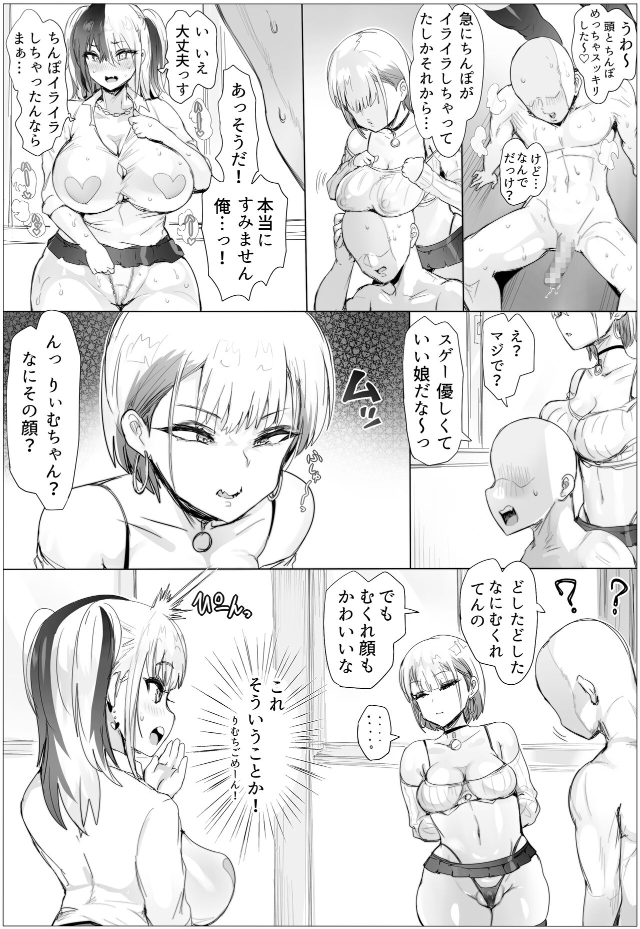 Nandemo Yurushichau Riimu-chan 2 - Page 25