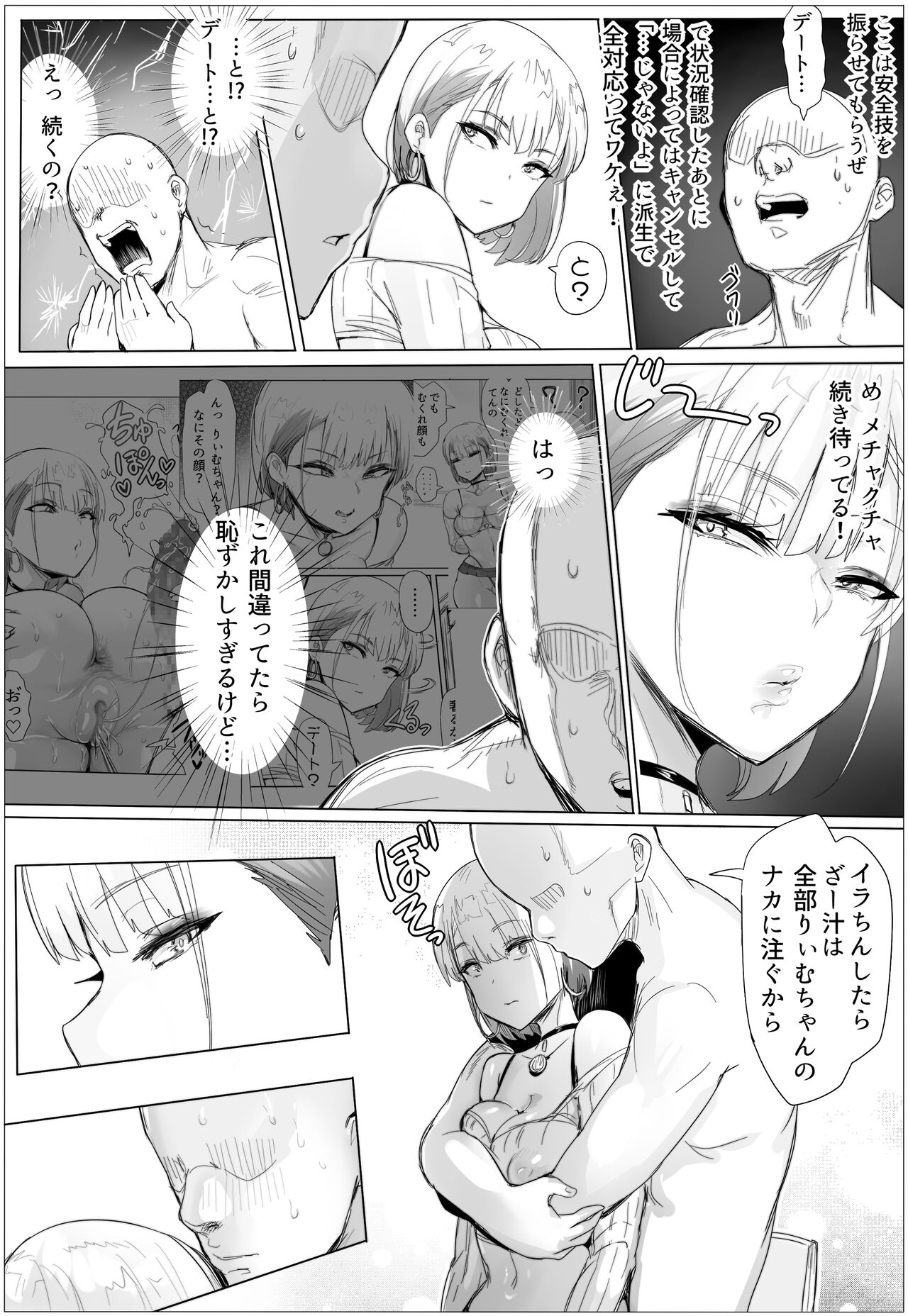 Nandemo Yurushichau Riimu-chan 2 - Page 27