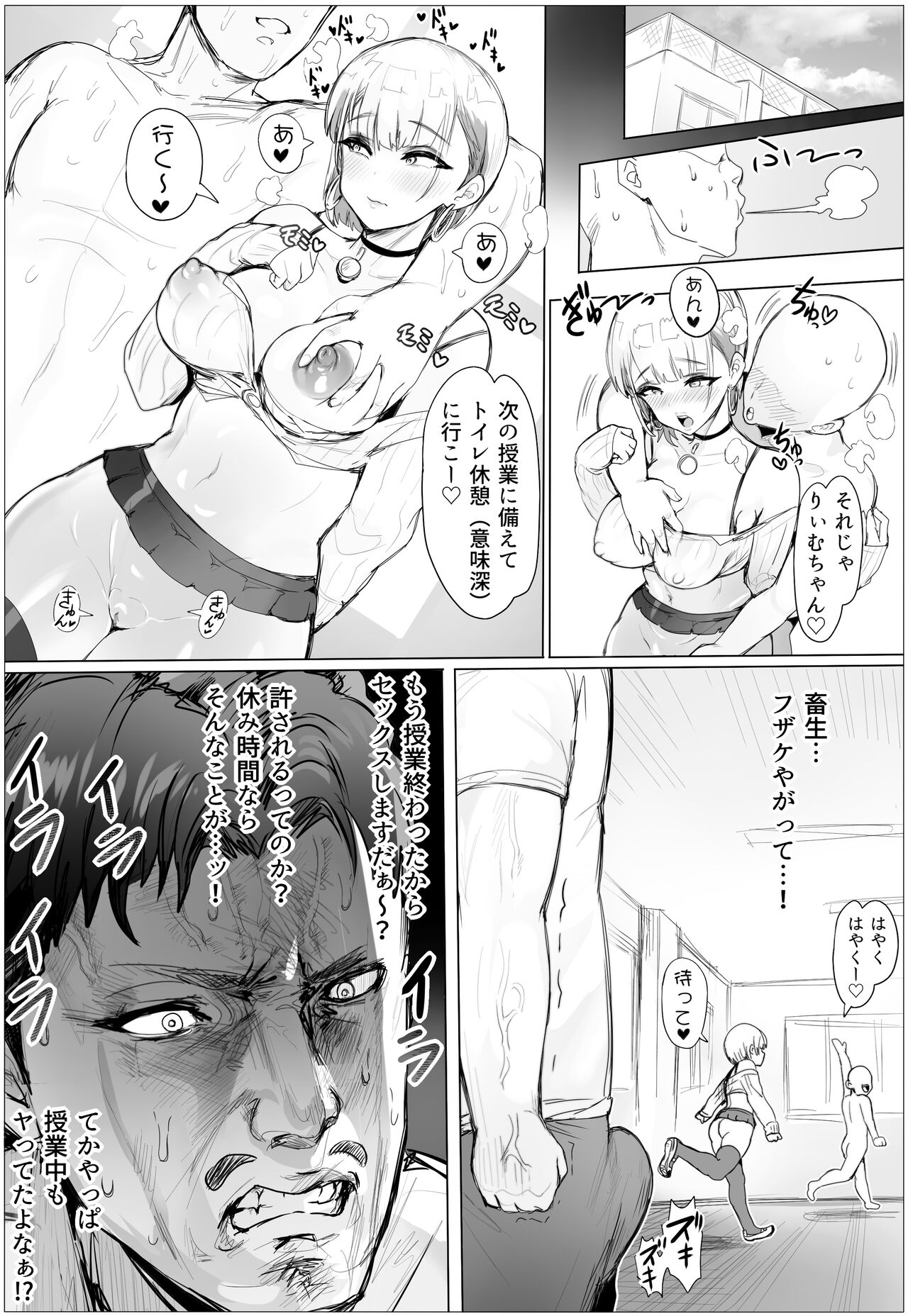 Nandemo Yurushichau Riimu-chan 2 - Page 47