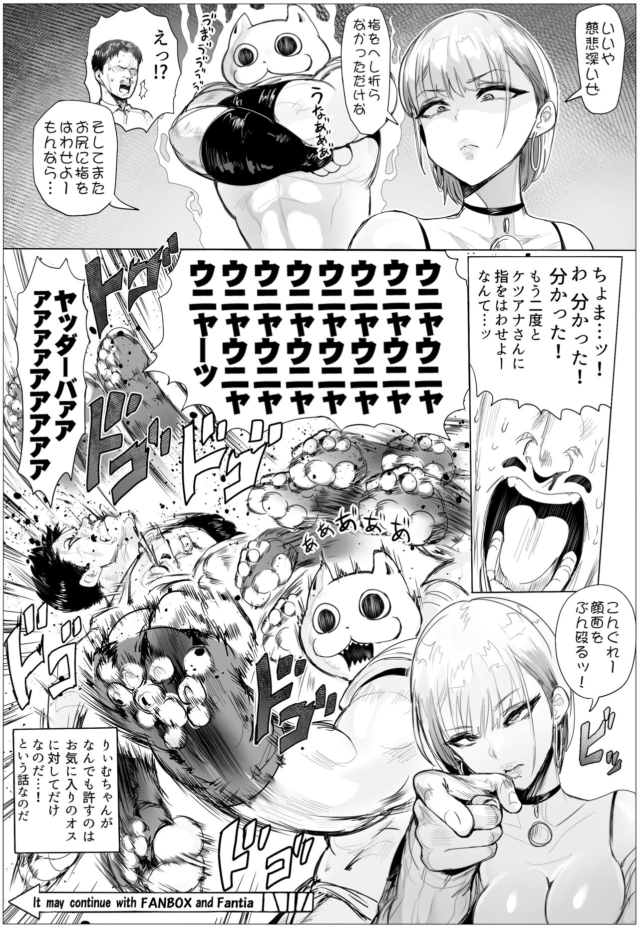 Nandemo Yurushichau Riimu-chan 2 - Page 50