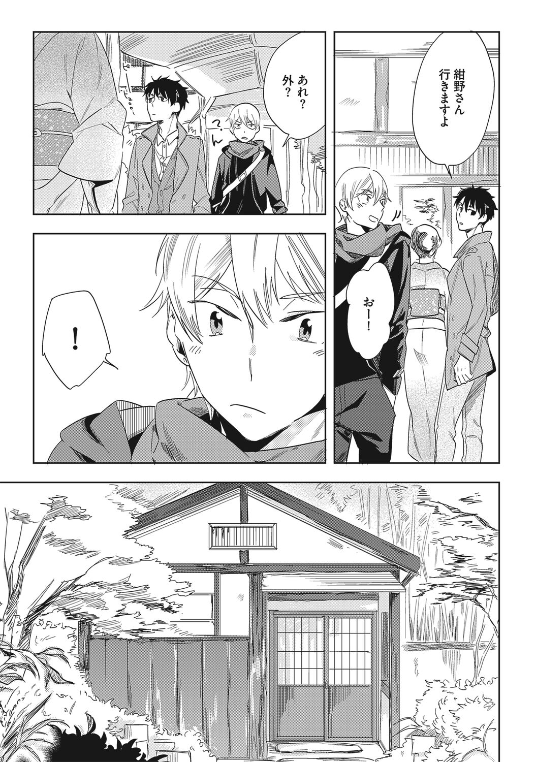 Kuzu Sakka no Kainarashikata - Page 67