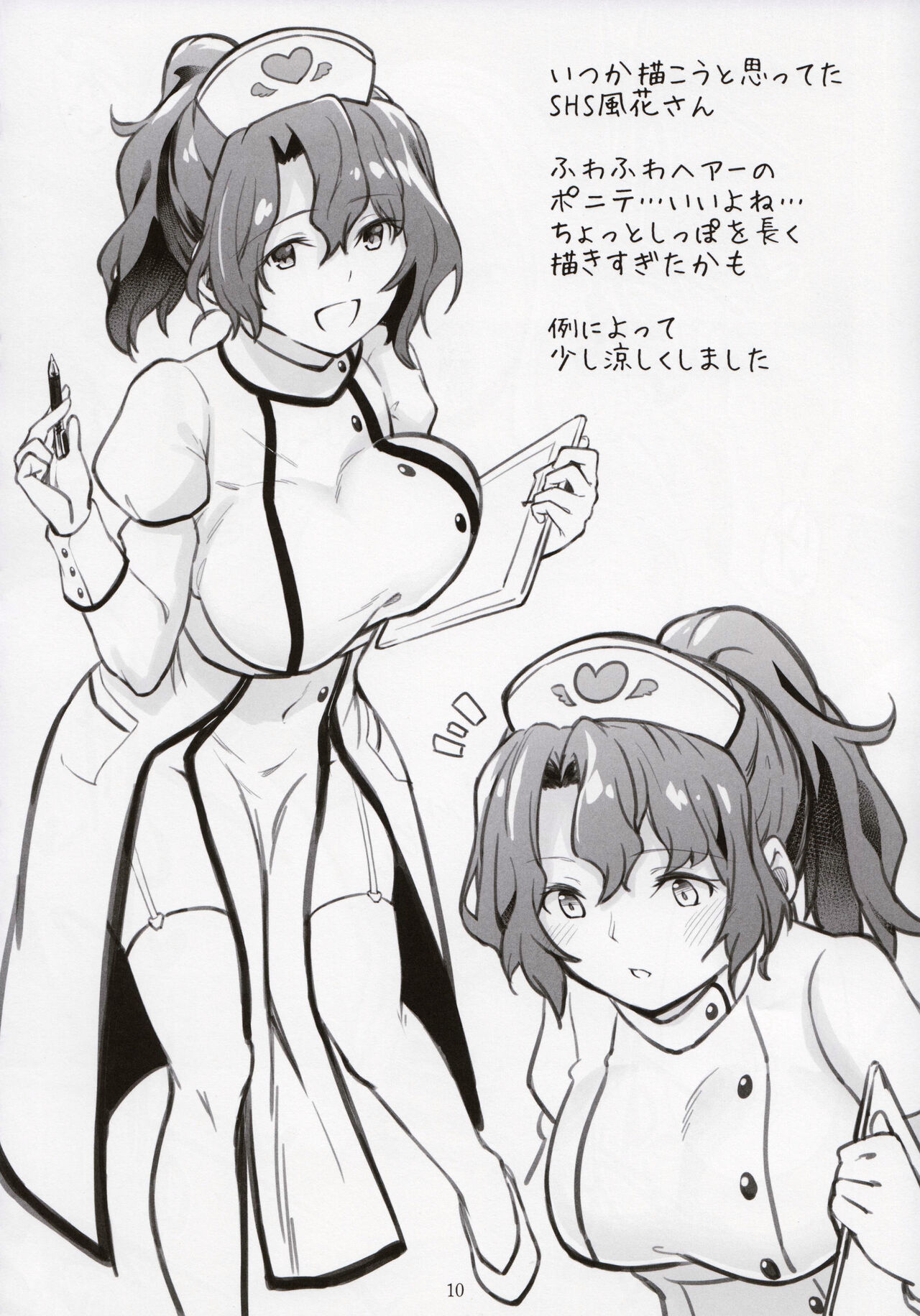 Mirishita no Ecchi na Ochi Egaki Shuu - Page 11