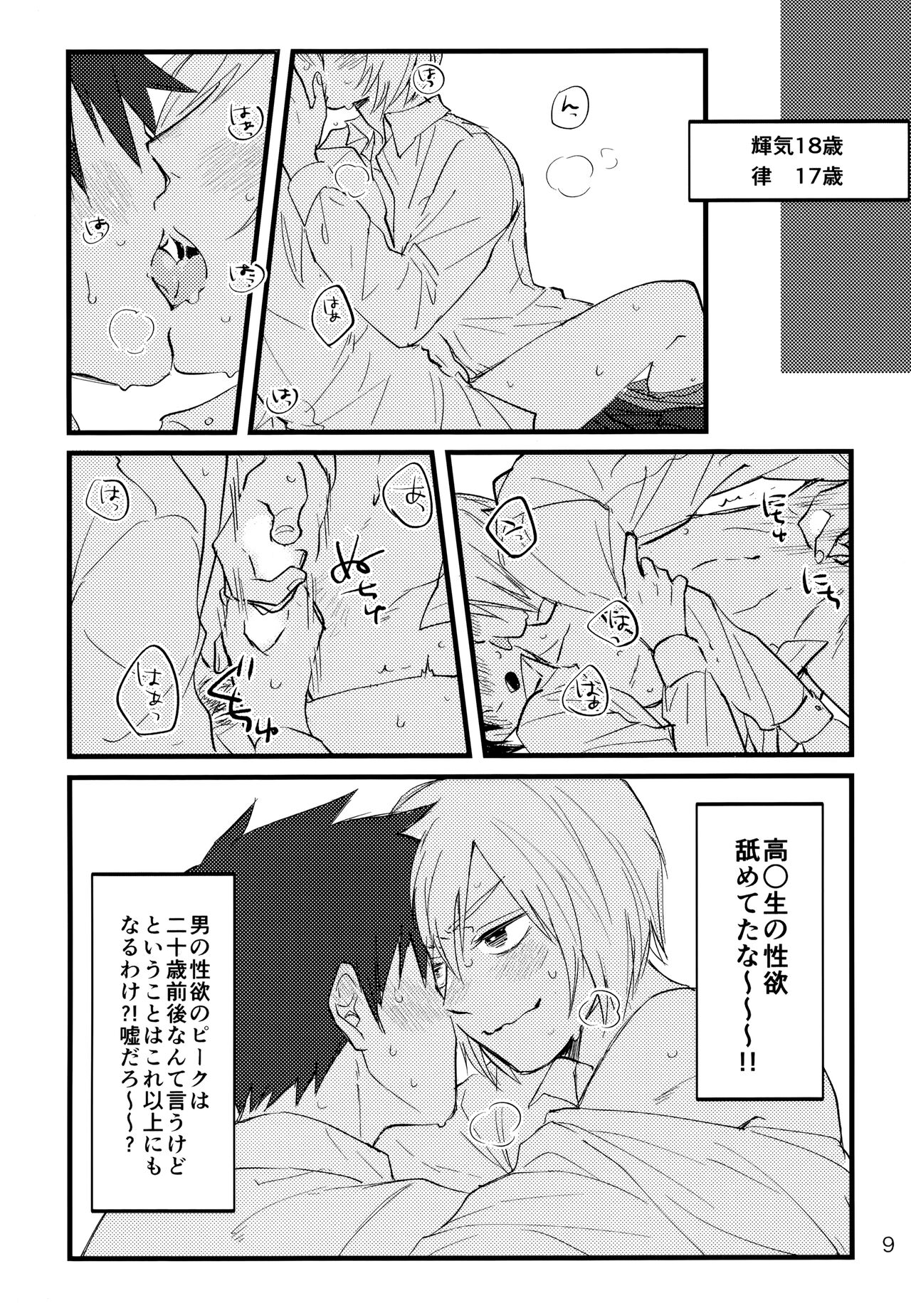 Preview page 8
