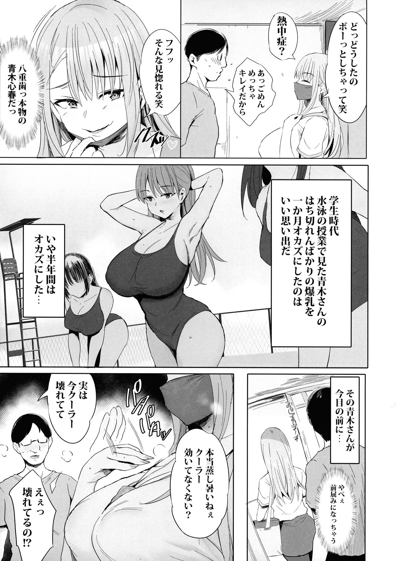 Oppai Taritemasu ka? - Page 15