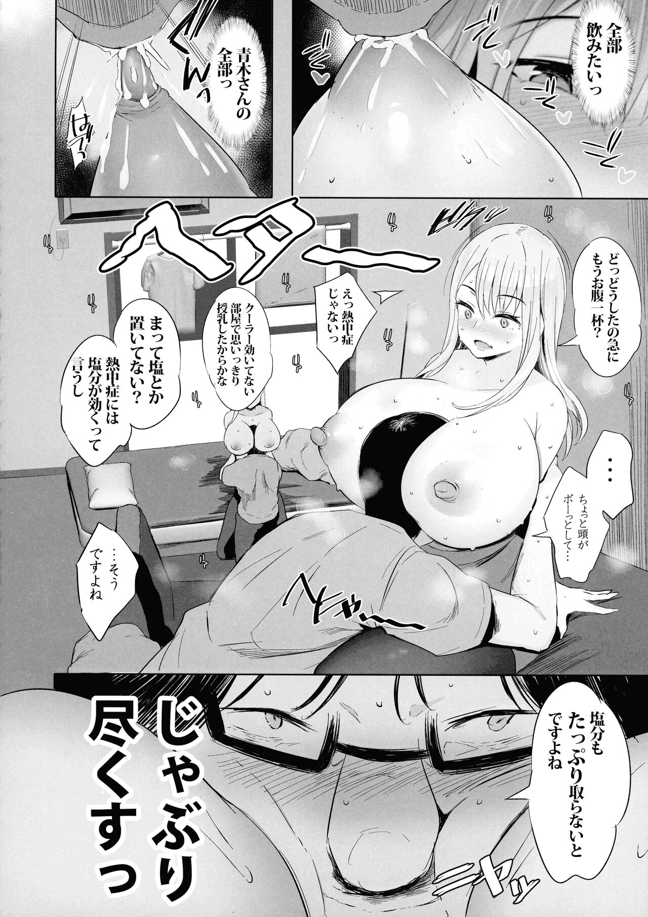 Oppai Taritemasu ka? - Page 22
