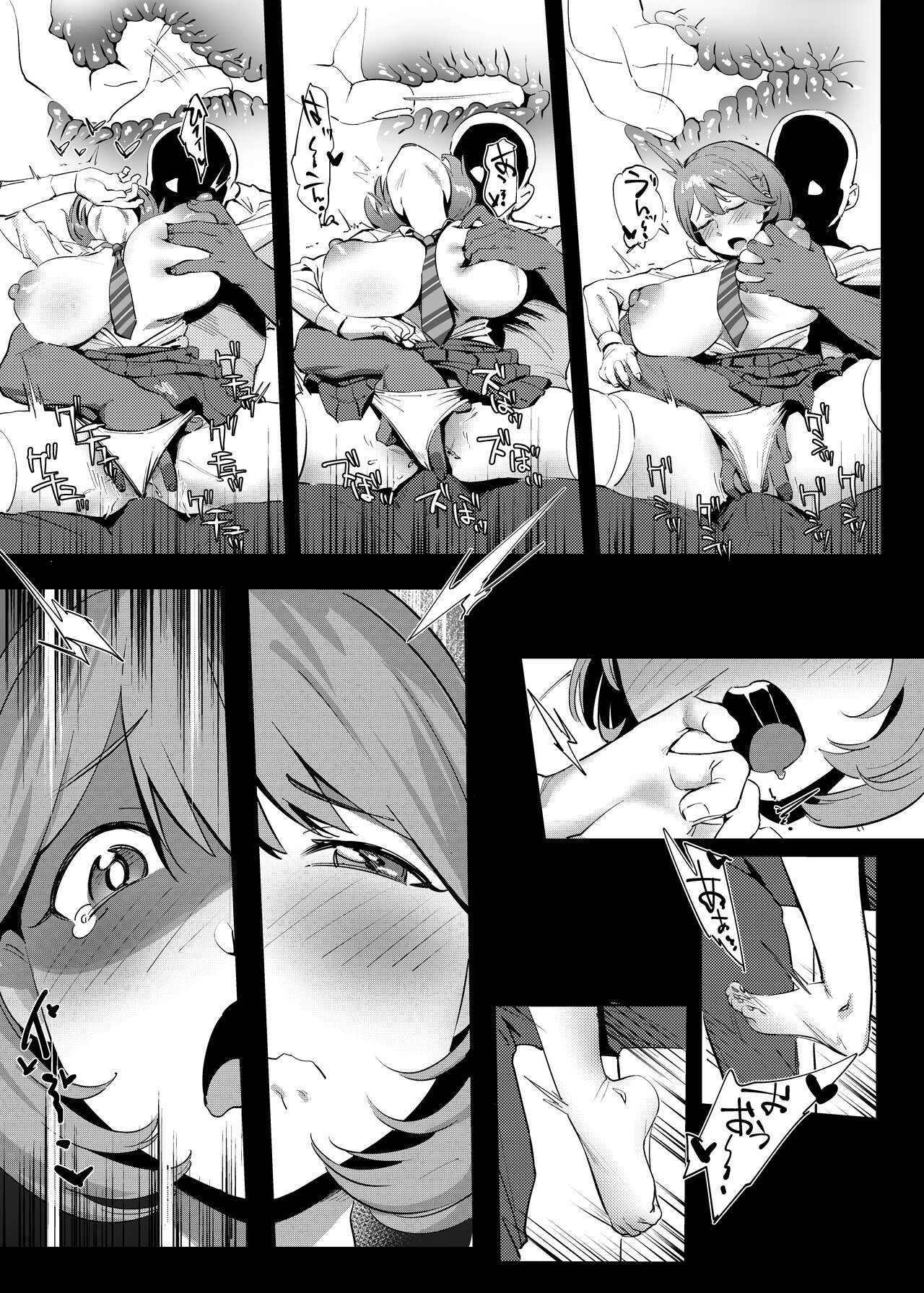 Himitsu Innyuu Remake - Page 10
