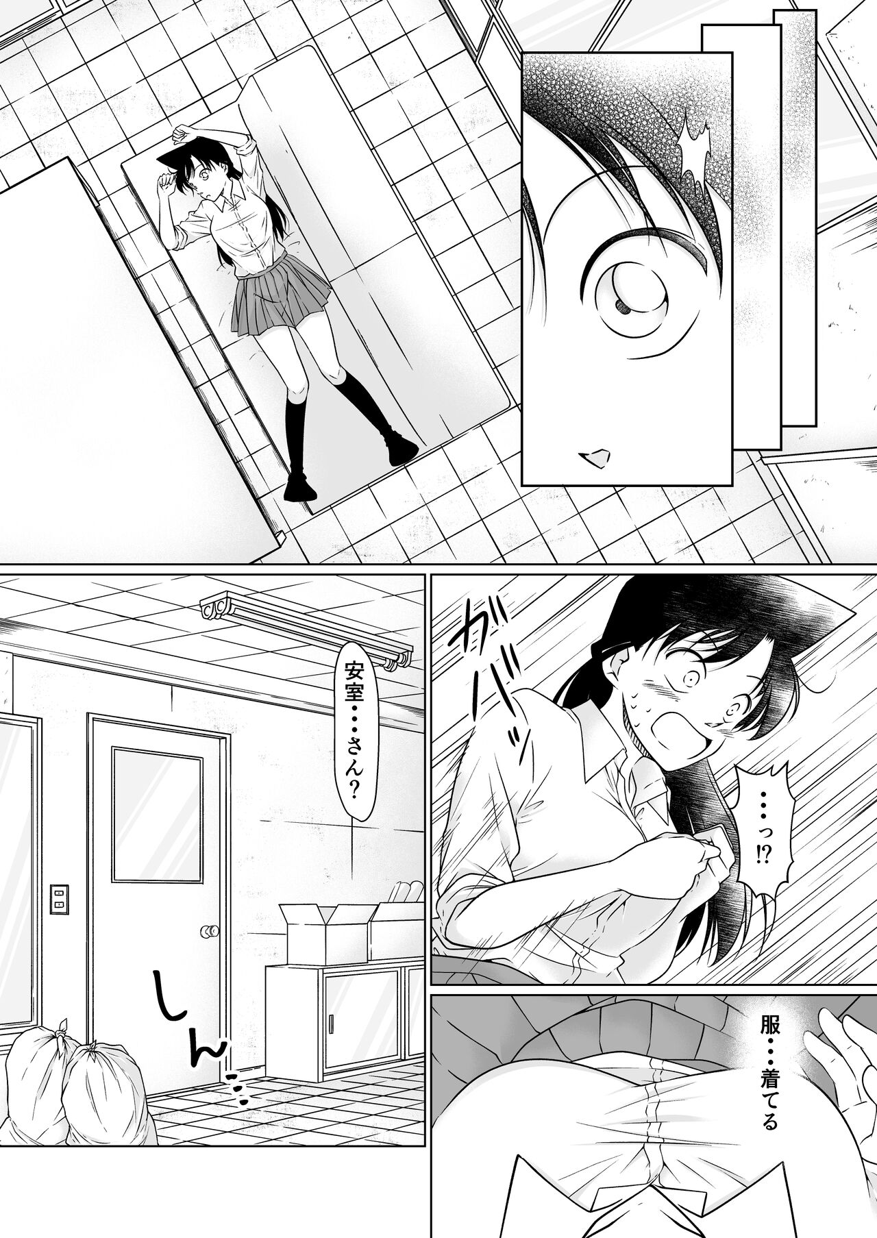 Nanika ga Okashii Yoru - Page 29