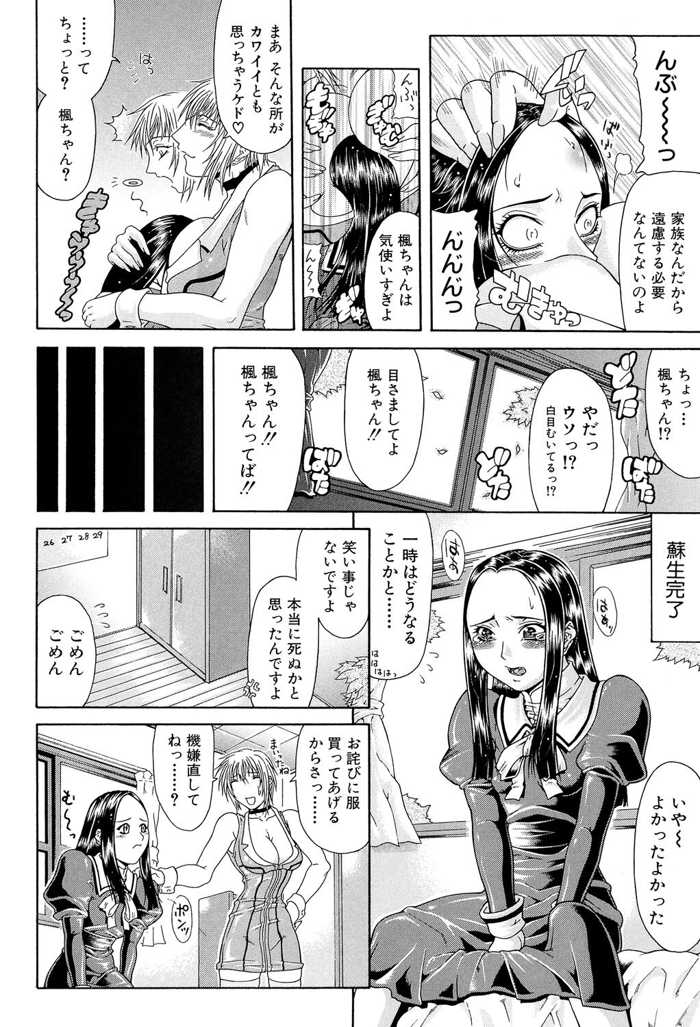 Teizoku - Page 124