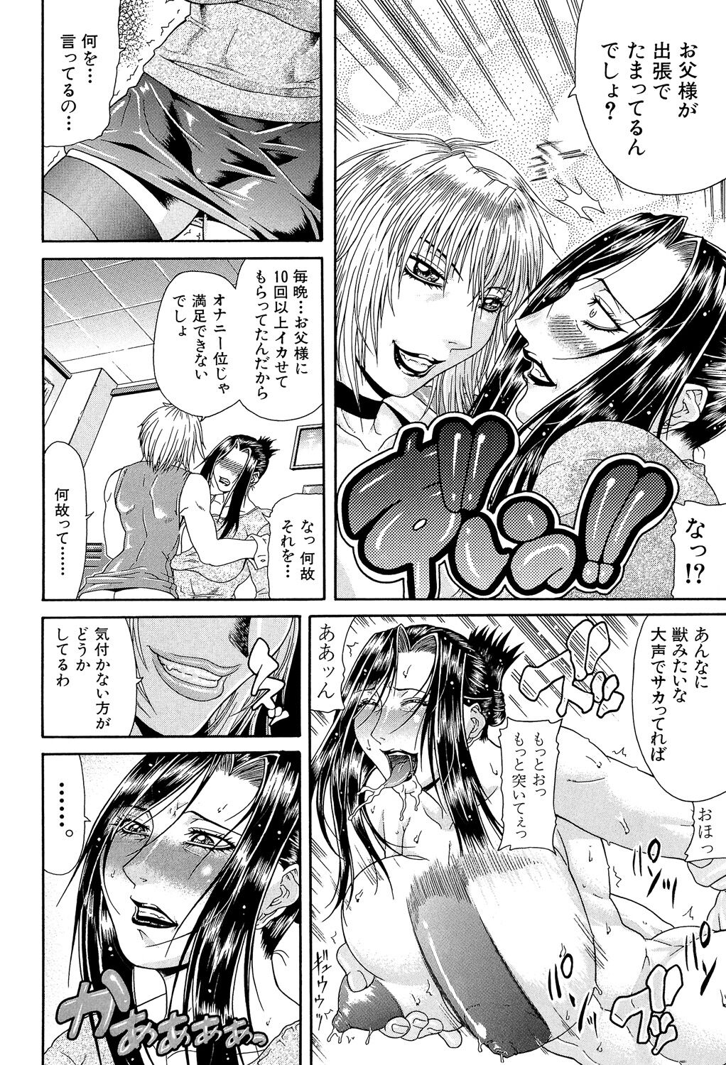 Teizoku - Page 144