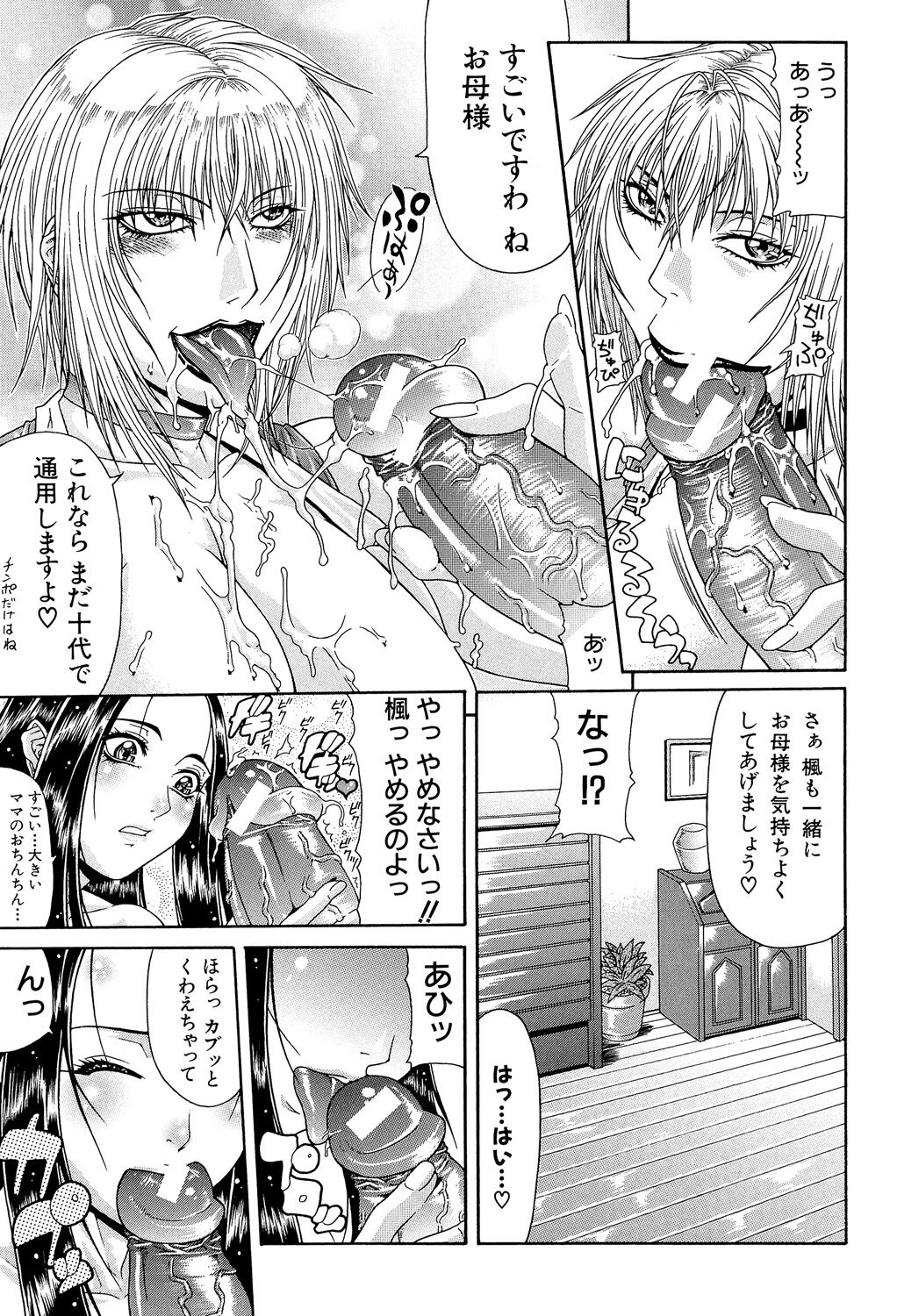 Teizoku - Page 147