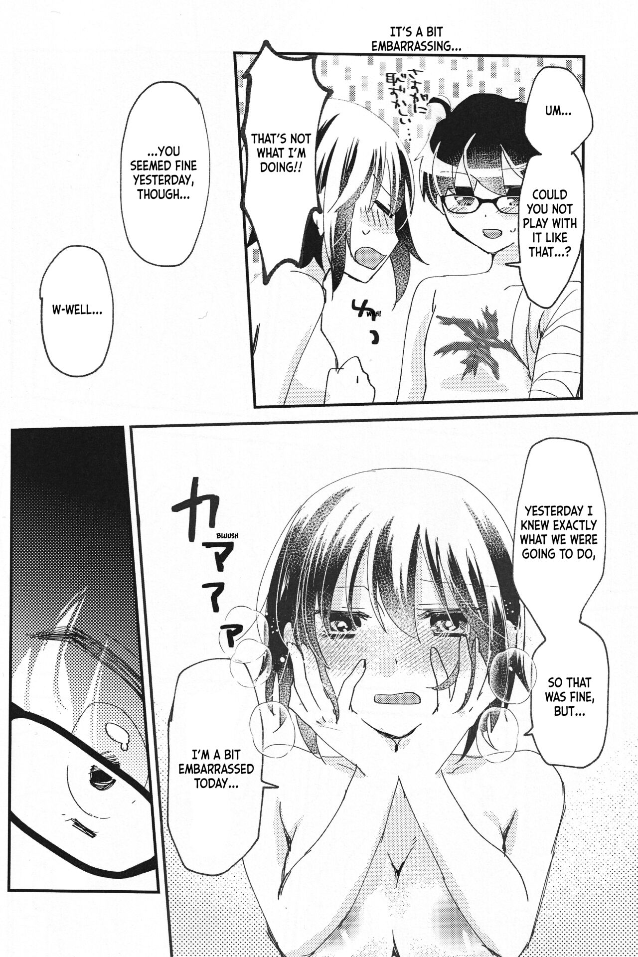 Ookami-kun nara - Page 17