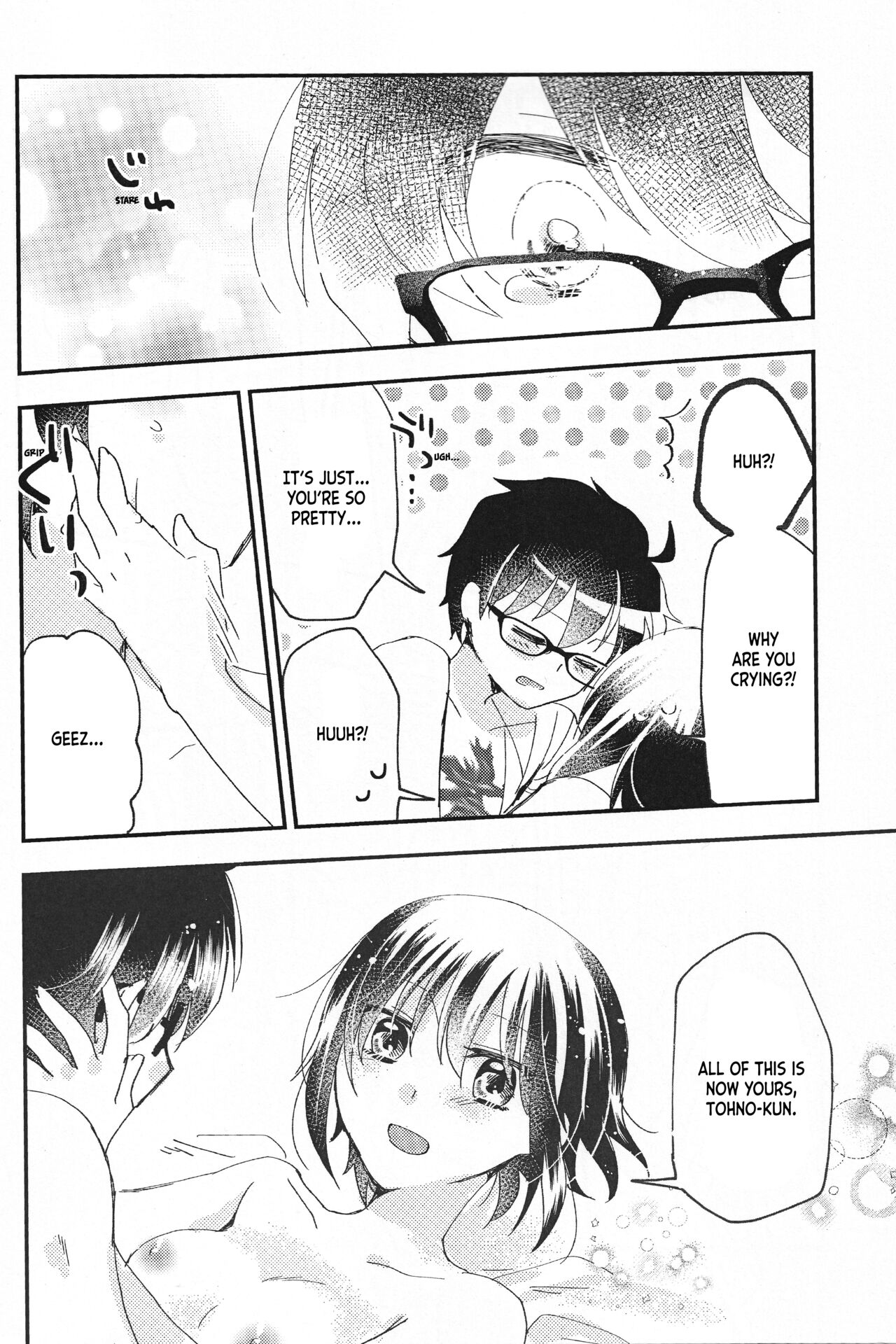 Ookami-kun nara - Page 33