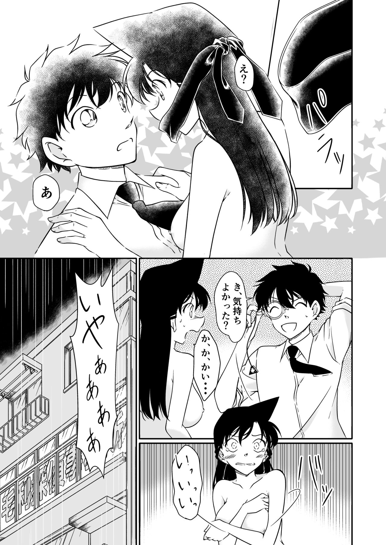 Itazura wa Mekakushi o Shitei - Page 28