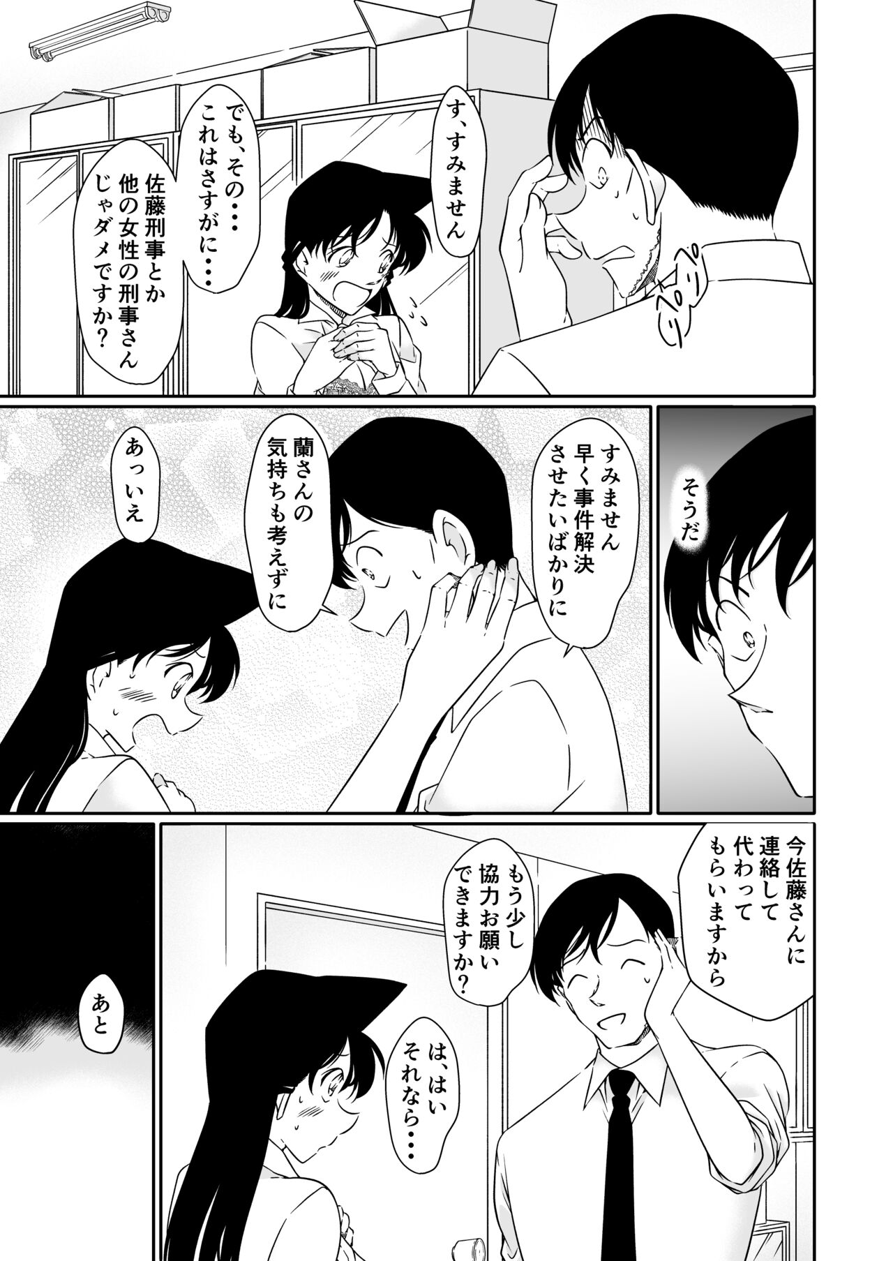Itazura wa Mekakushi o Shitei - Page 38